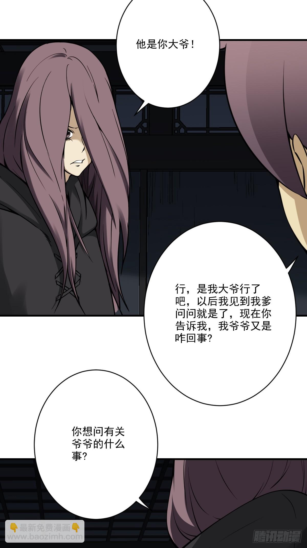 第九十九话：你是谁？！-第101话