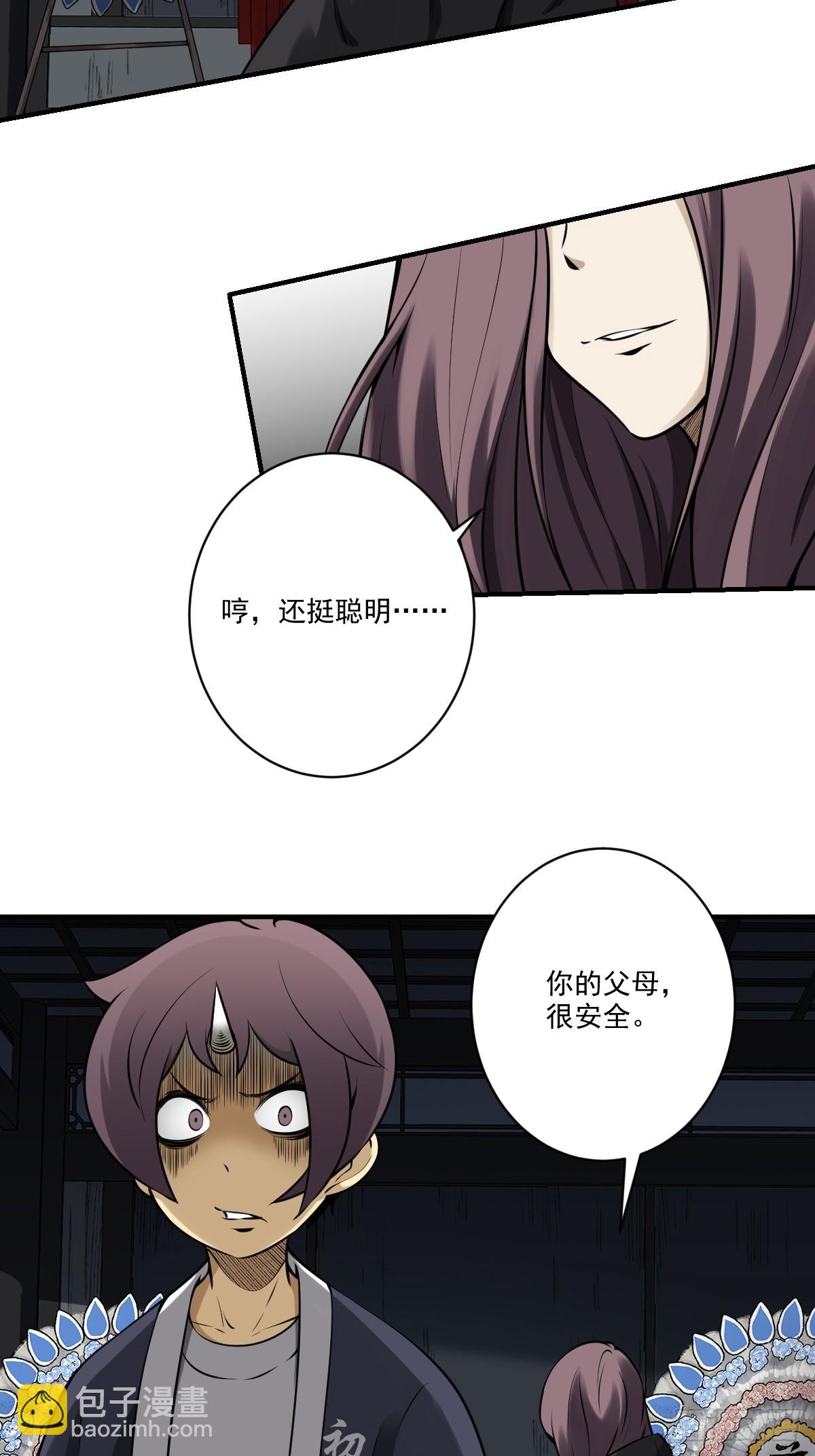 第一百零一话：大苍蝇-第103话