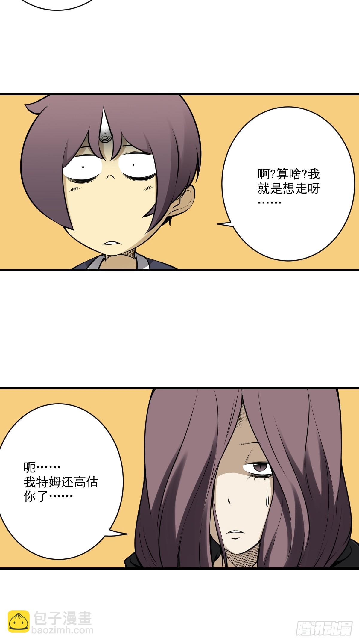 第一百零一话：大苍蝇-第103话