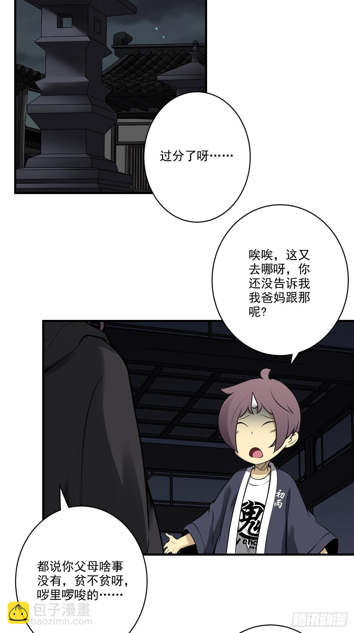 第一百零一话：大苍蝇-第103话