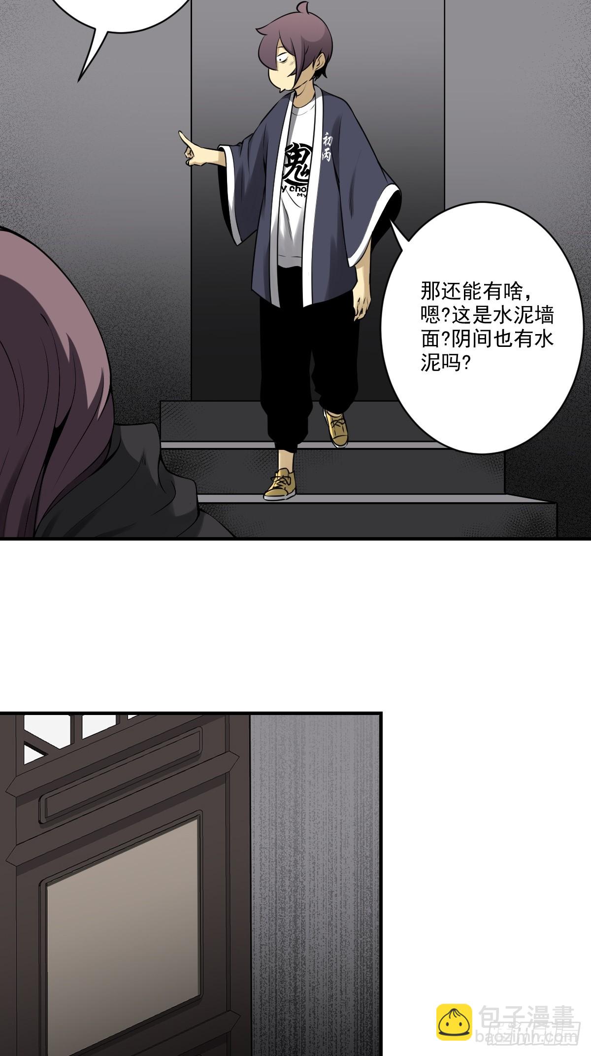 第一百零一话：大苍蝇-第103话