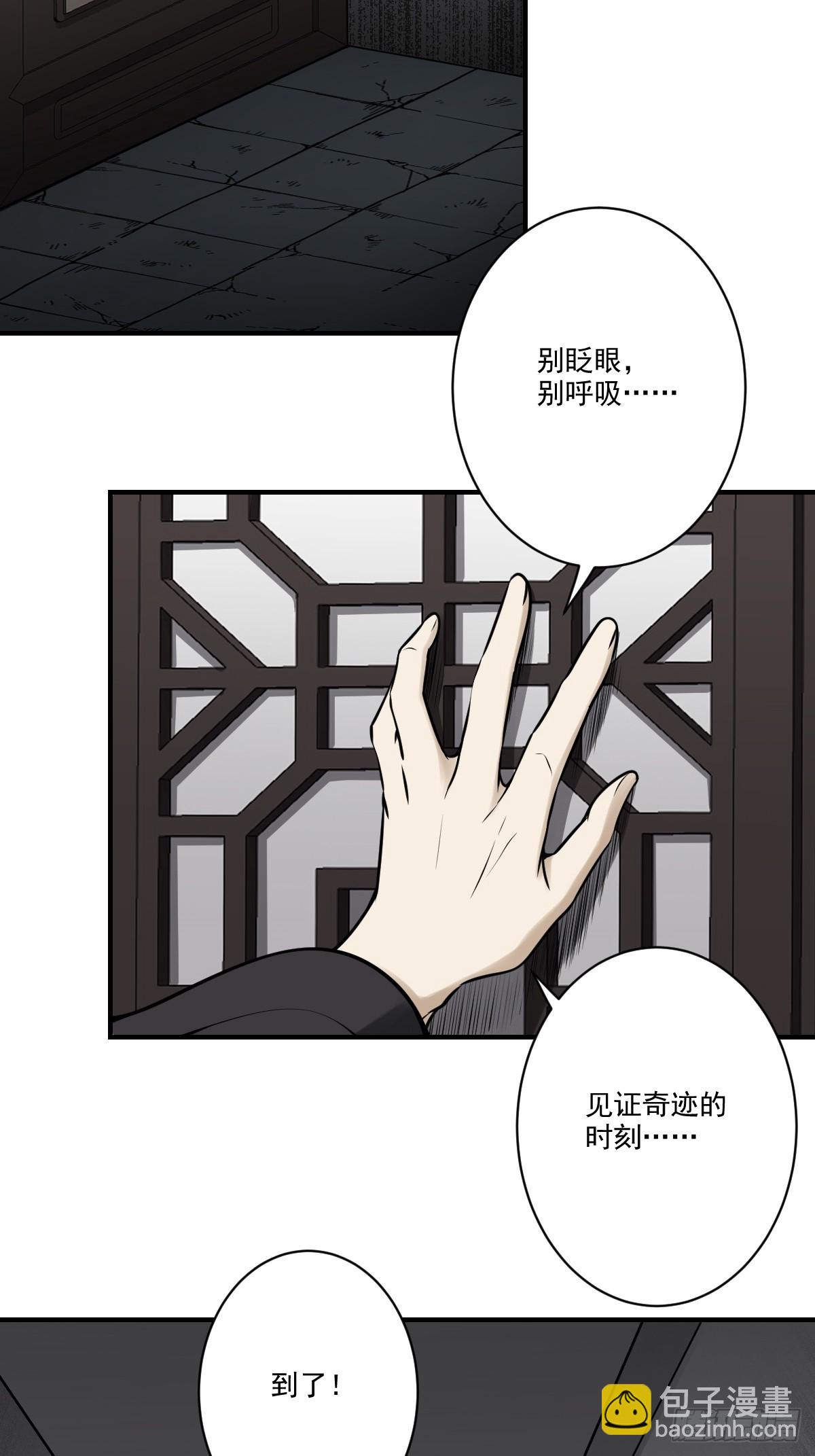 第一百零一话：大苍蝇-第103话