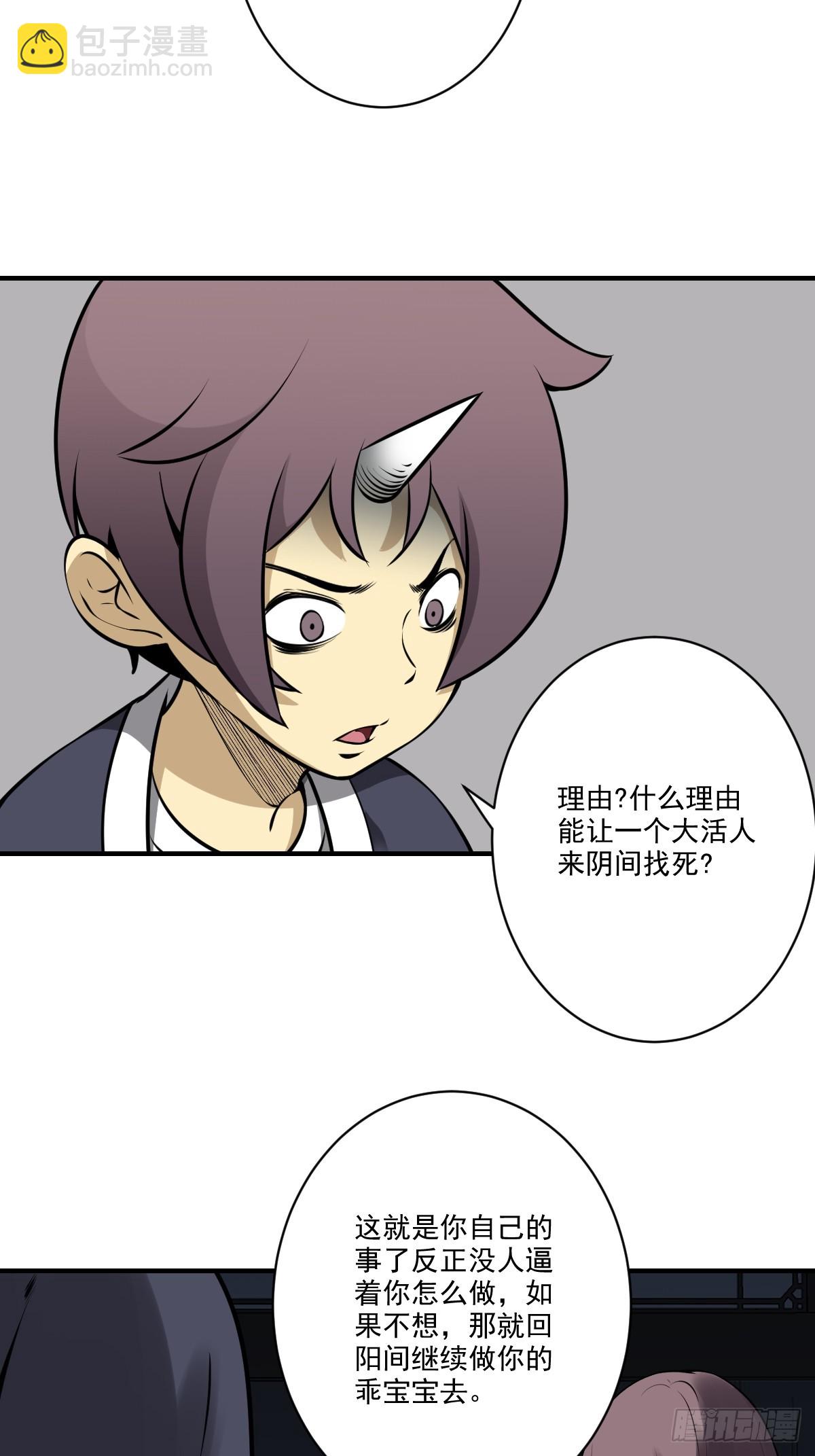 第一百零一话：大苍蝇-第103话
