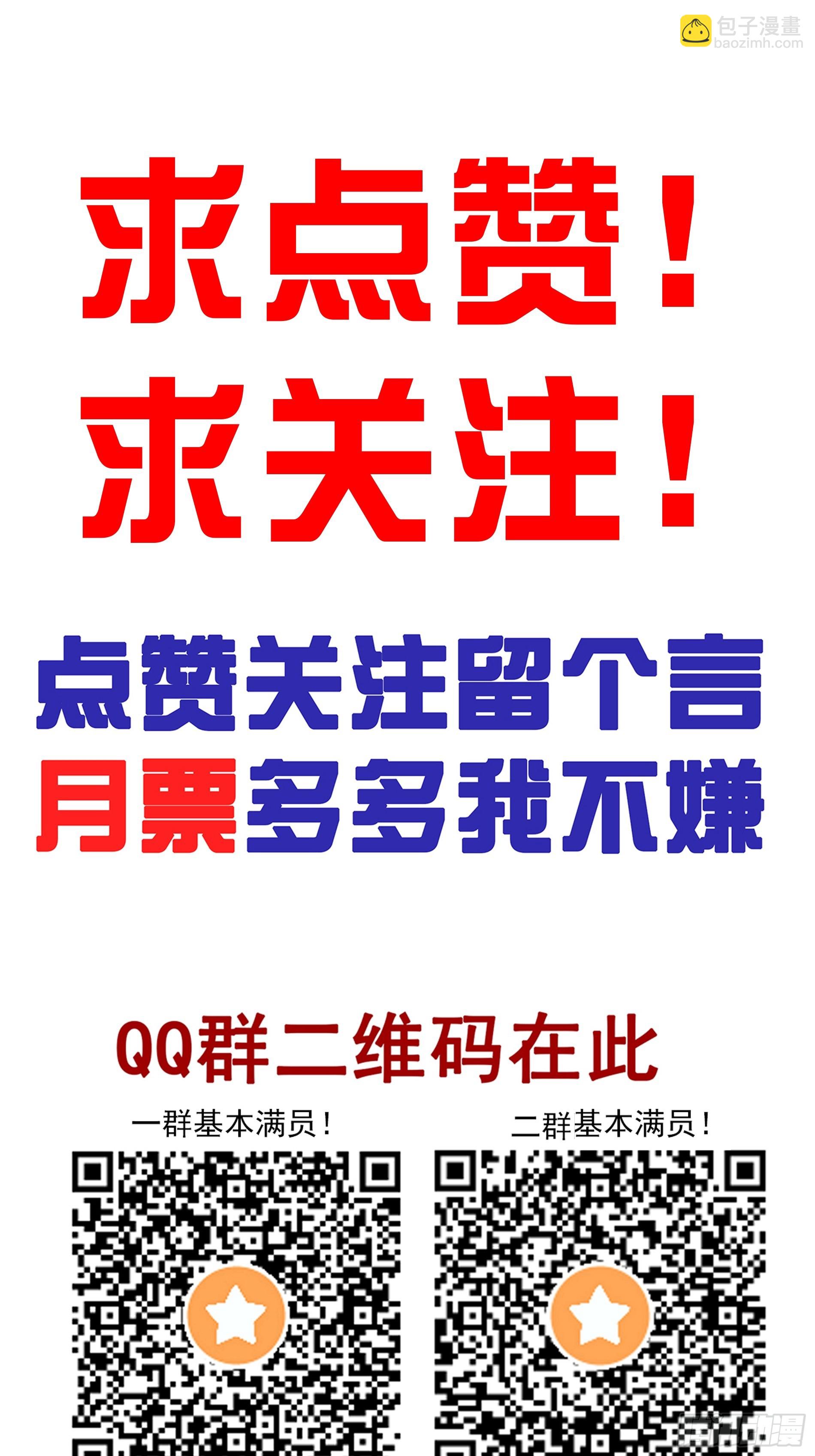 第一百零一话：大苍蝇-第103话