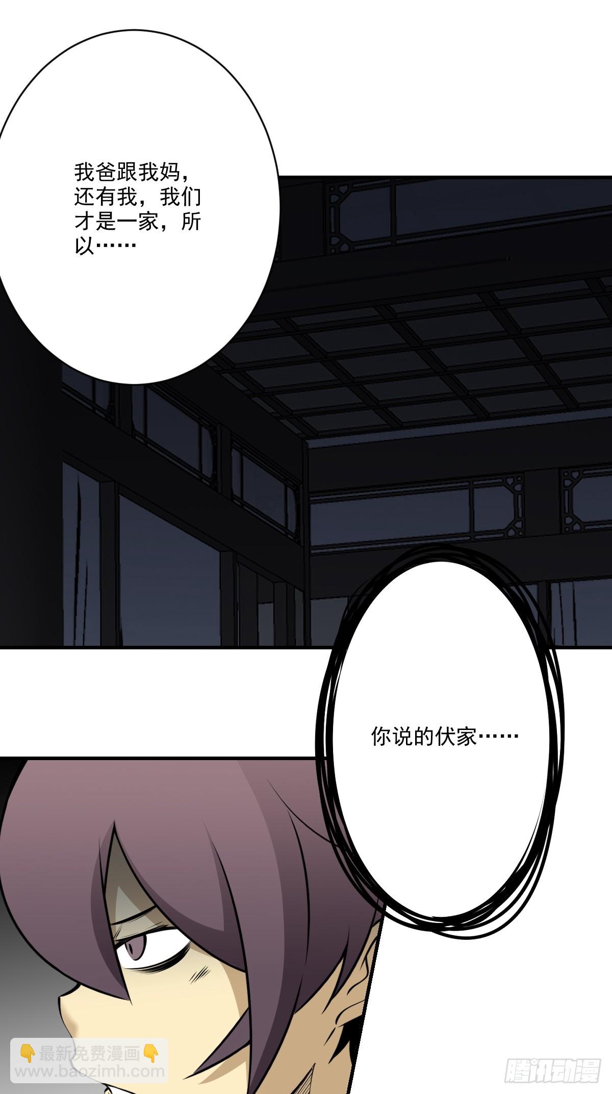第一百零一话：大苍蝇-第103话