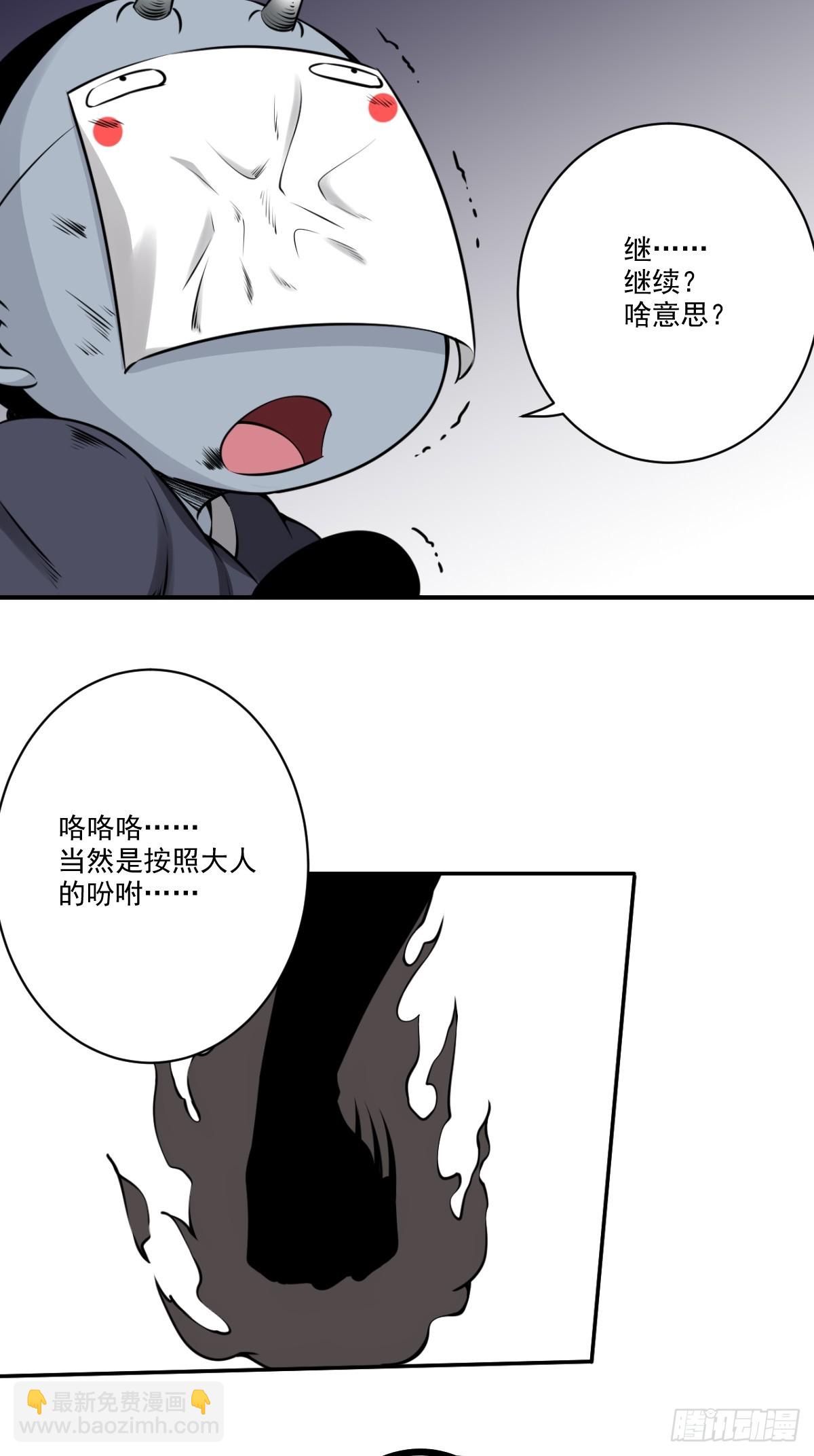 第一百零三话：你去哪?-第105话