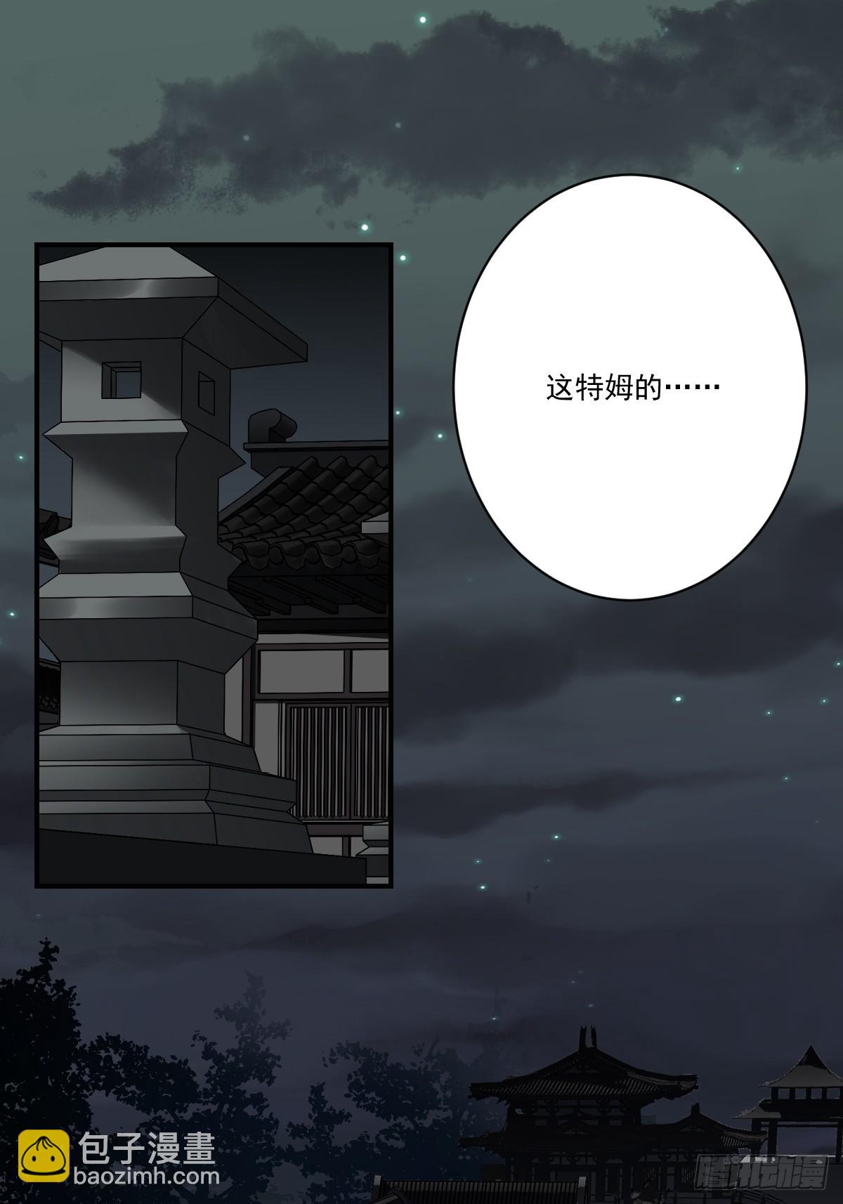 第一百零三话：你去哪?-第105话