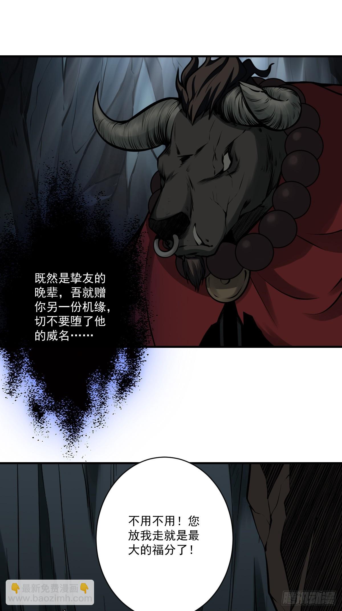 第一百零五话：另一份机缘-第107话