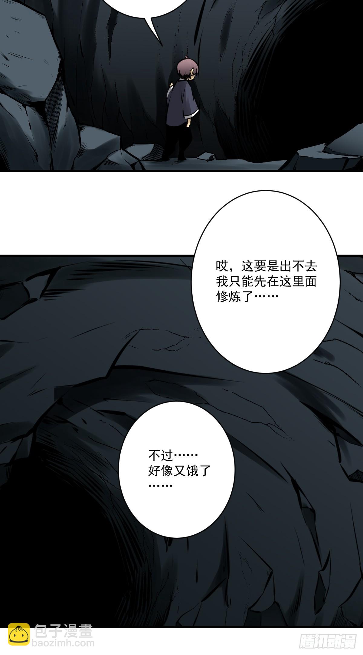 第一百零五话：另一份机缘-第107话
