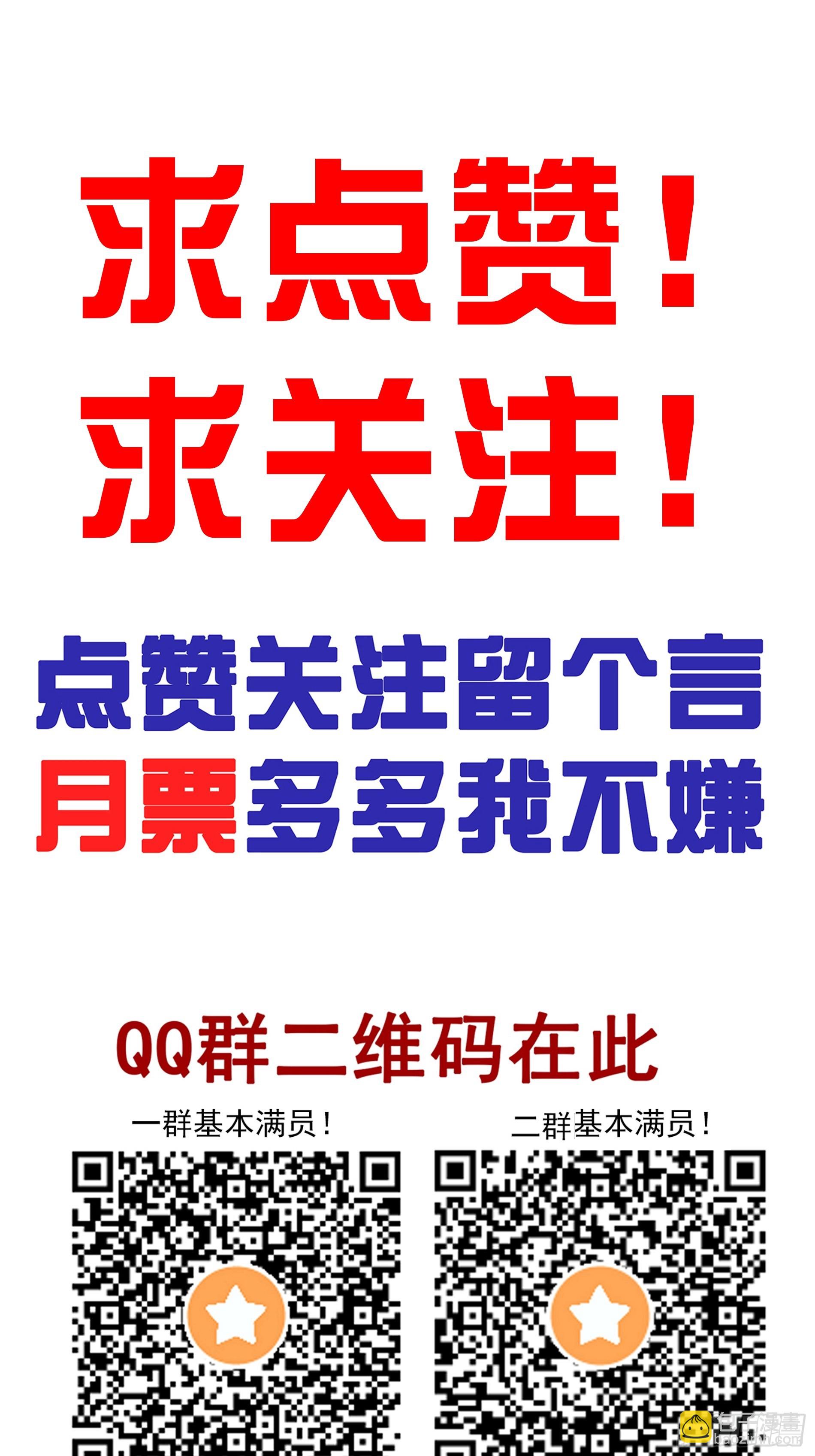 第一百零五话：另一份机缘-第107话
