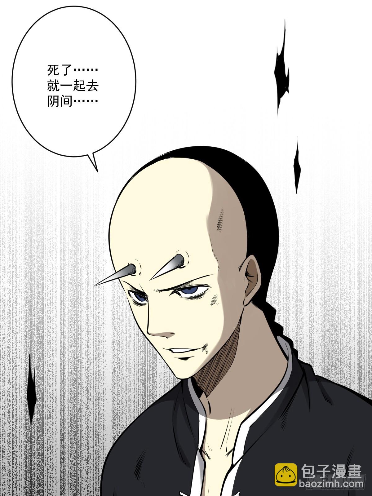 第一百零七话：我要你的眼睛！(1/2)-第109话