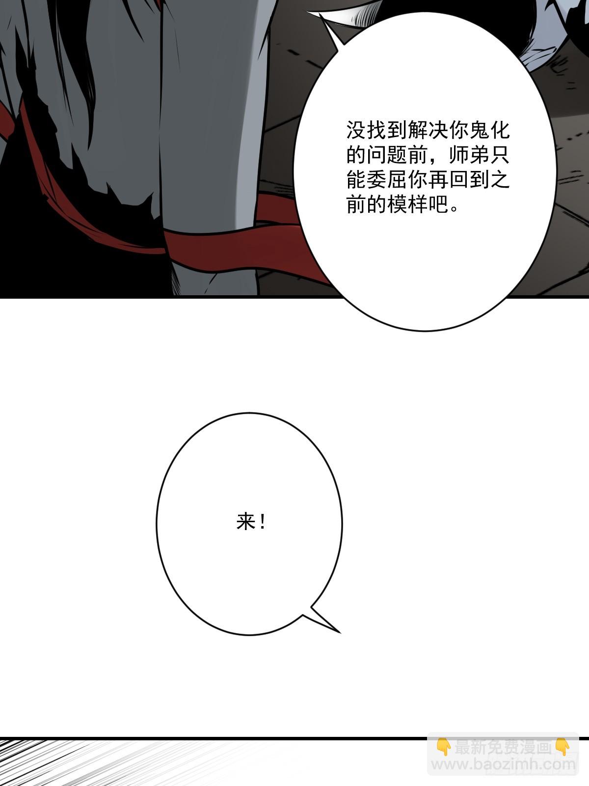 第一百零七话：我要你的眼睛！(1/2)-第109话