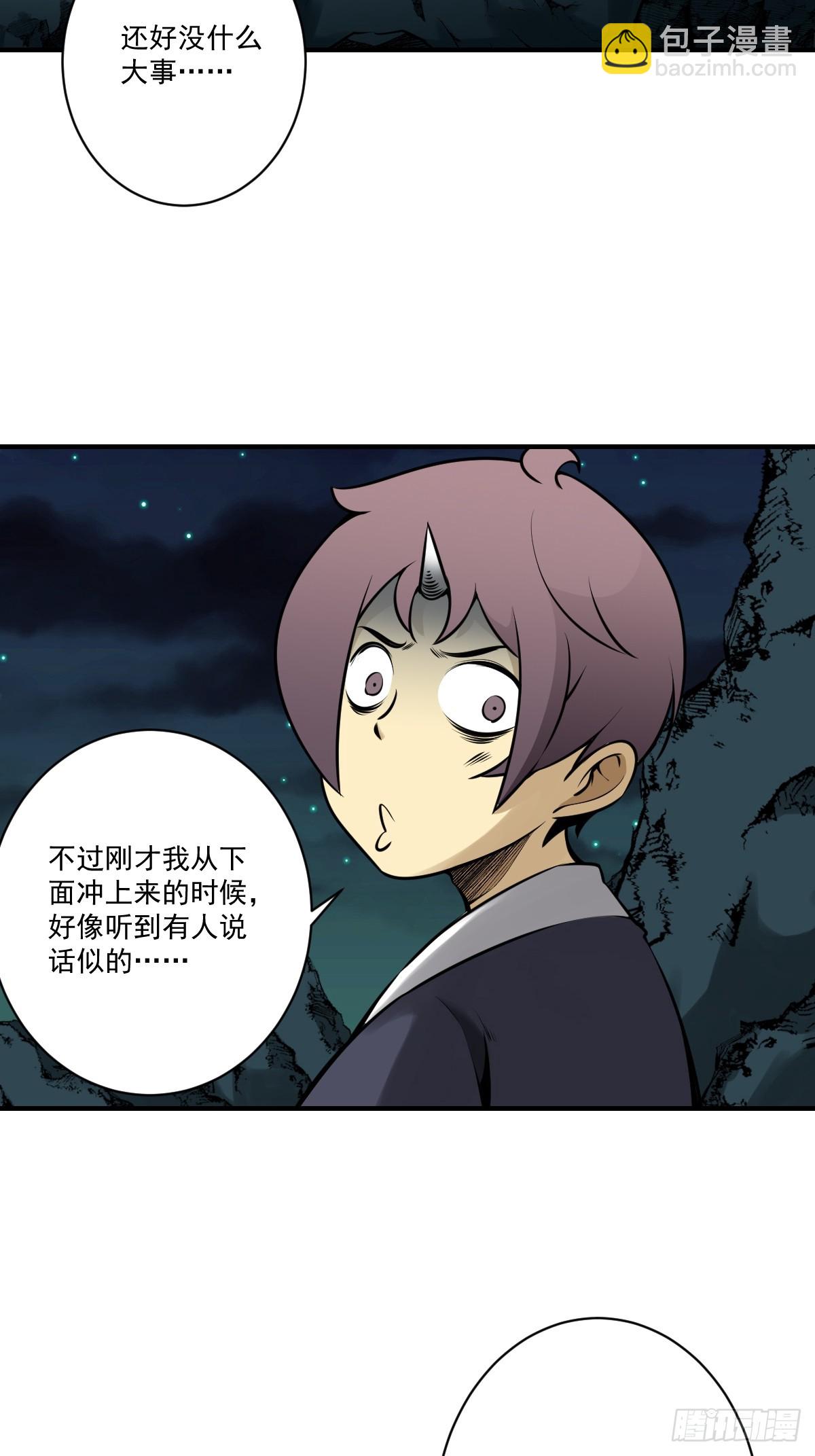 第一百零八话：阴气用大了-第111话