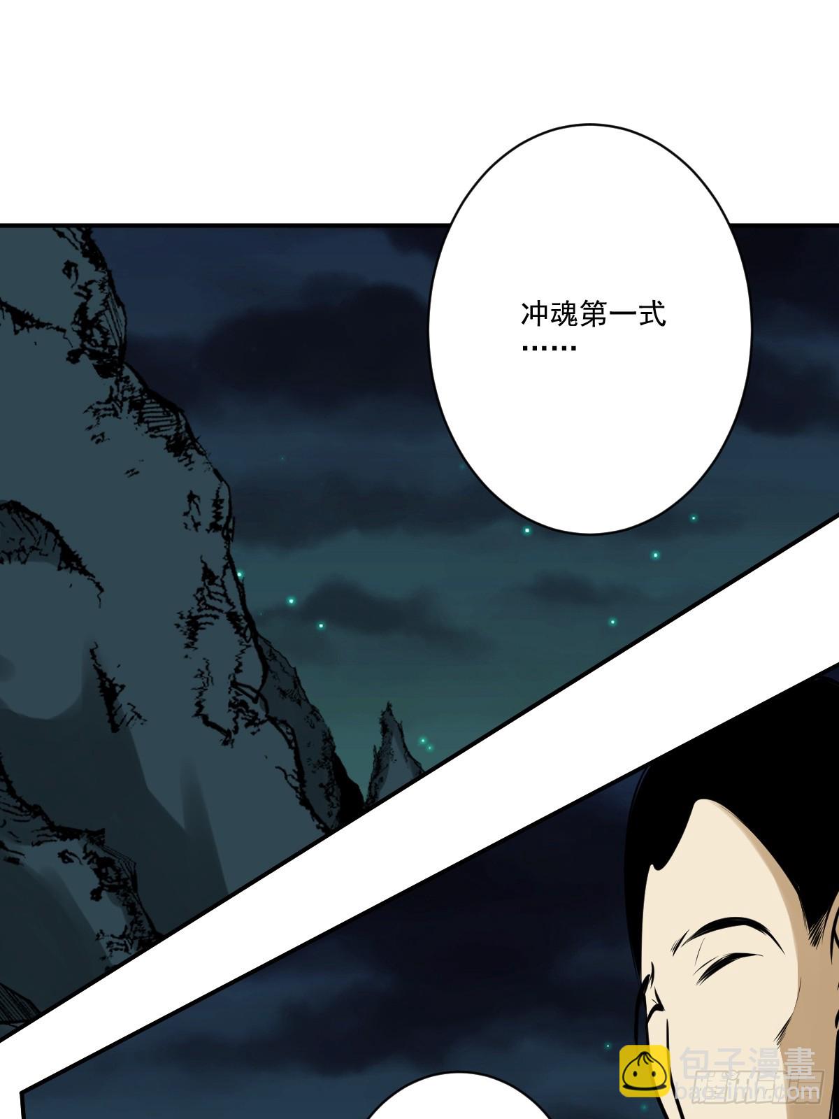 第一百零八话：阴气用大了-第111话