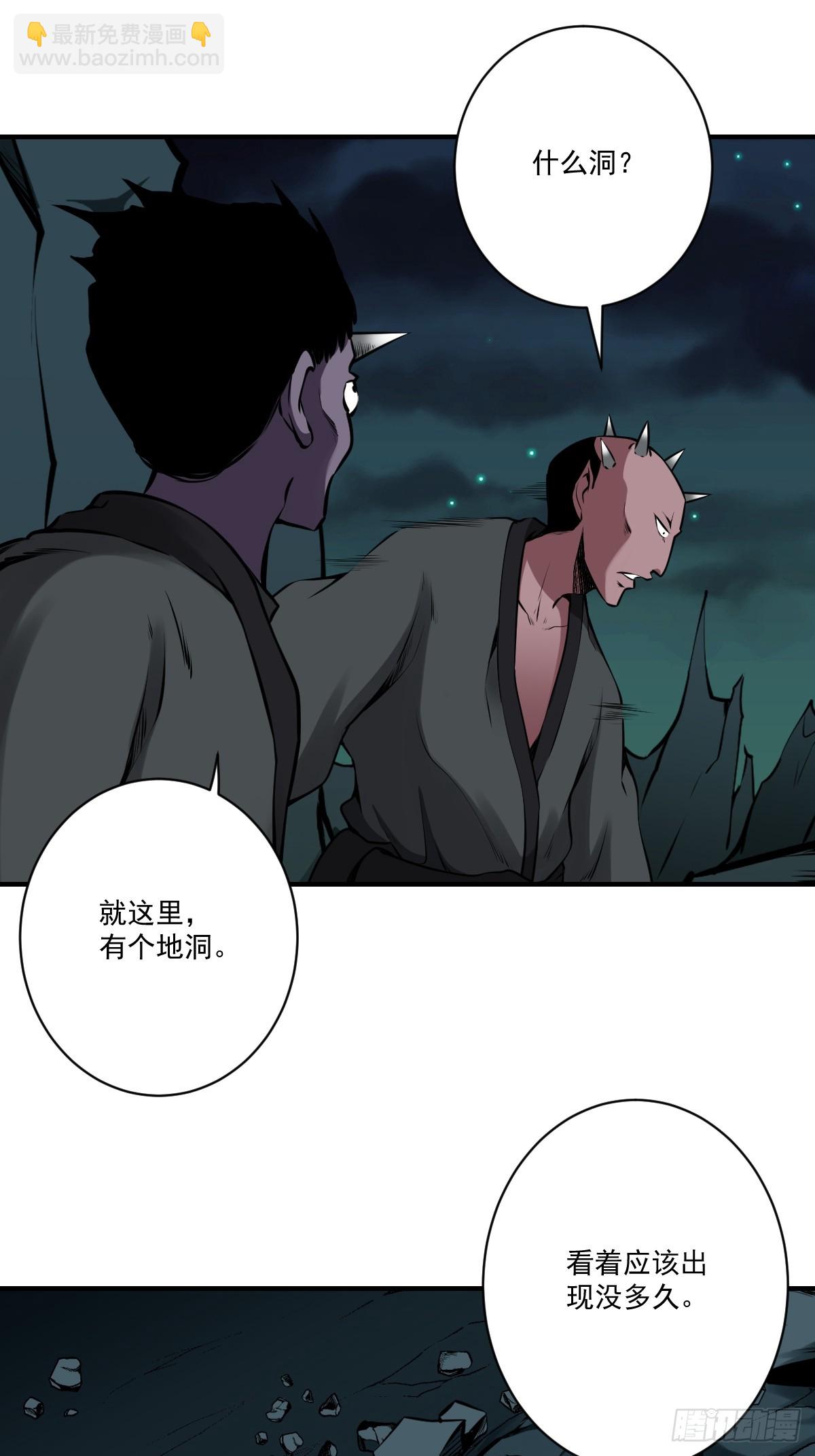 第一百零八话：阴气用大了-第111话