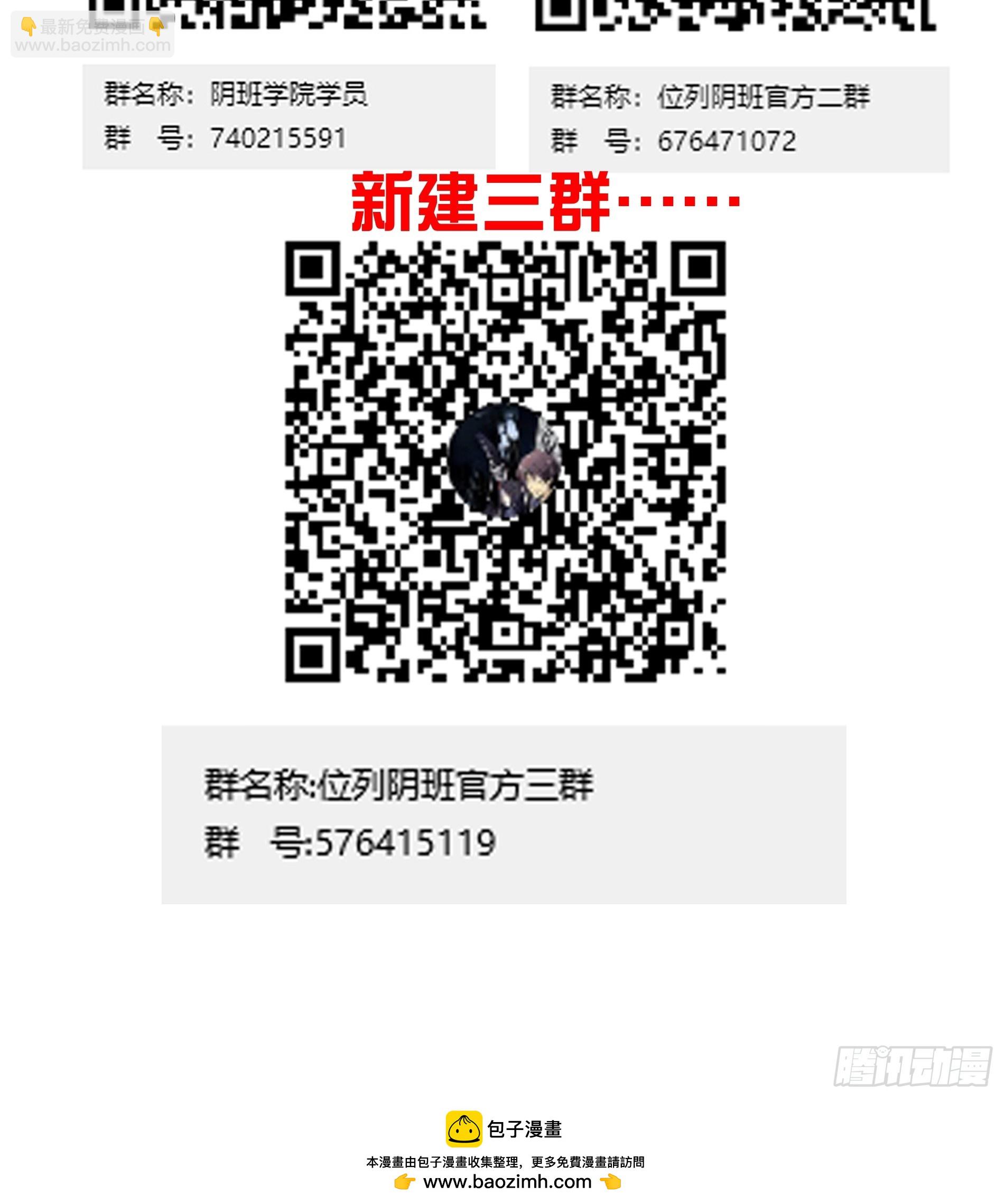 第一百零八话：阴气用大了-第111话