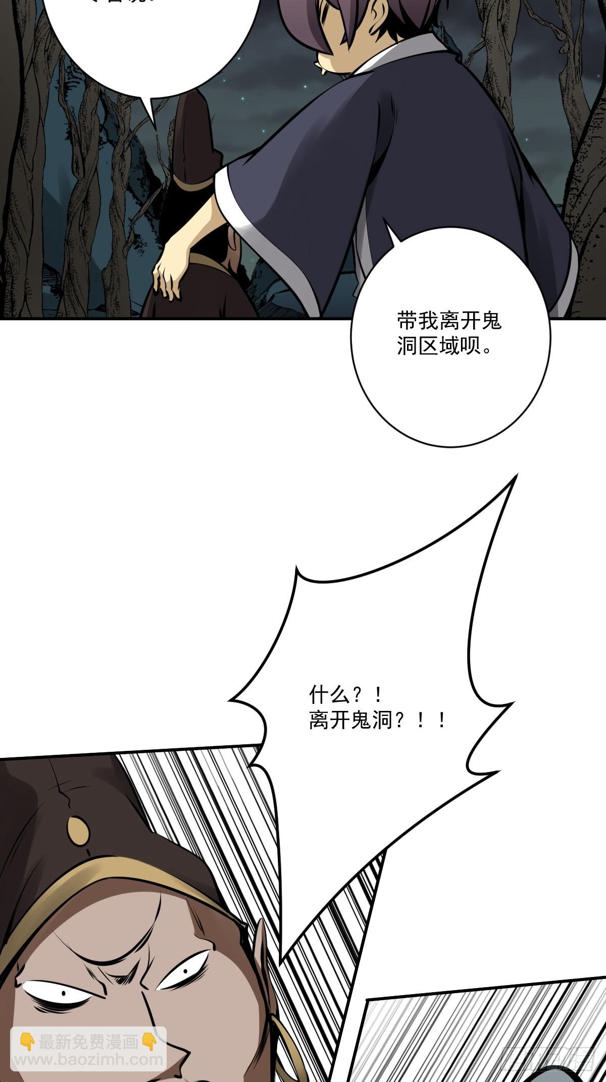 第一百一十话：你是我大哥！-第113话