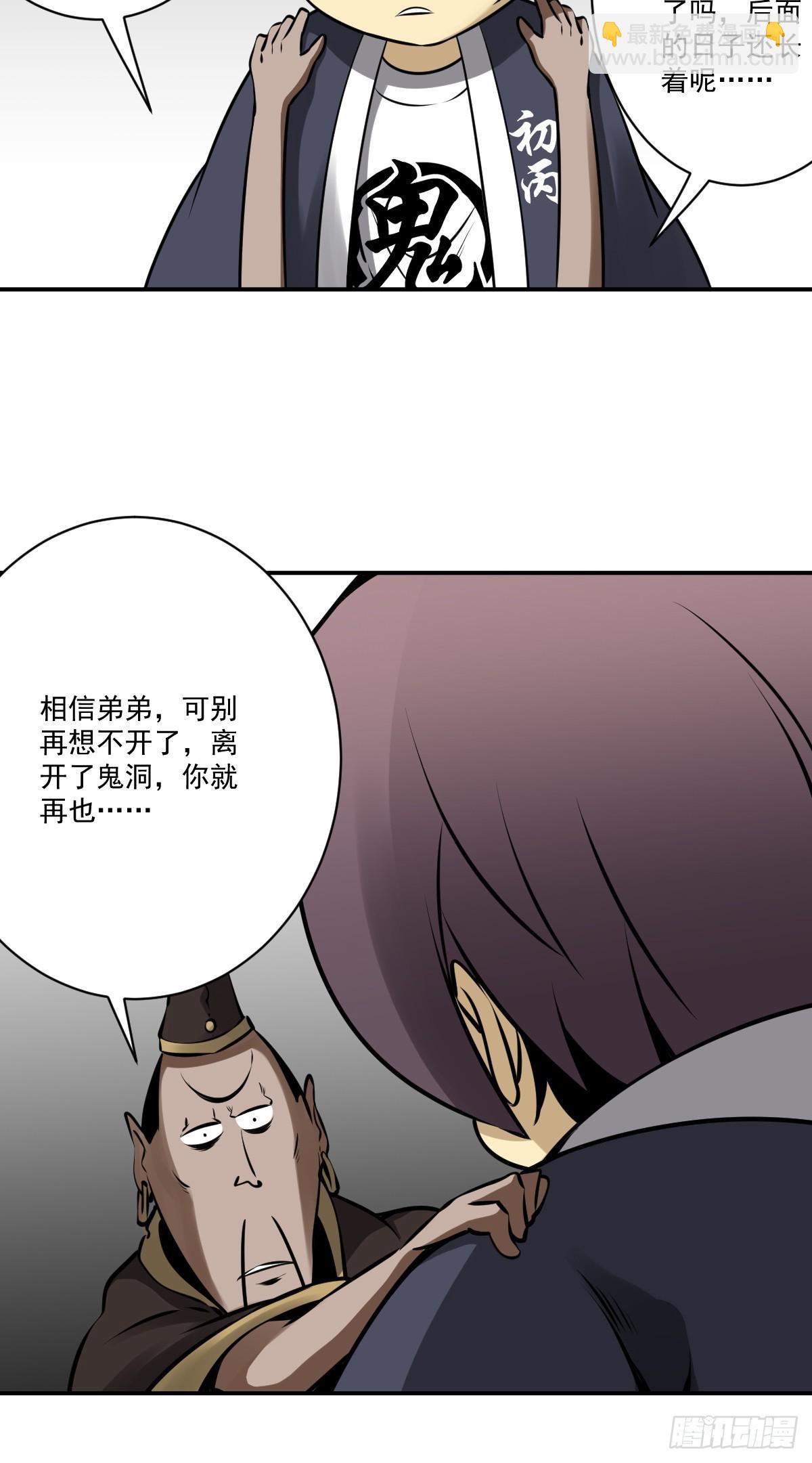 第一百一十话：你是我大哥！-第113话