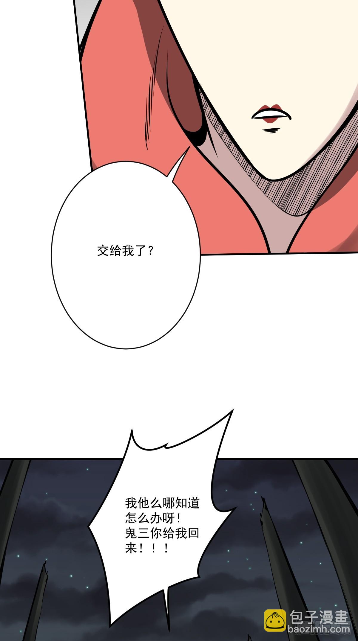 第一百一十话：你是我大哥！-第113话