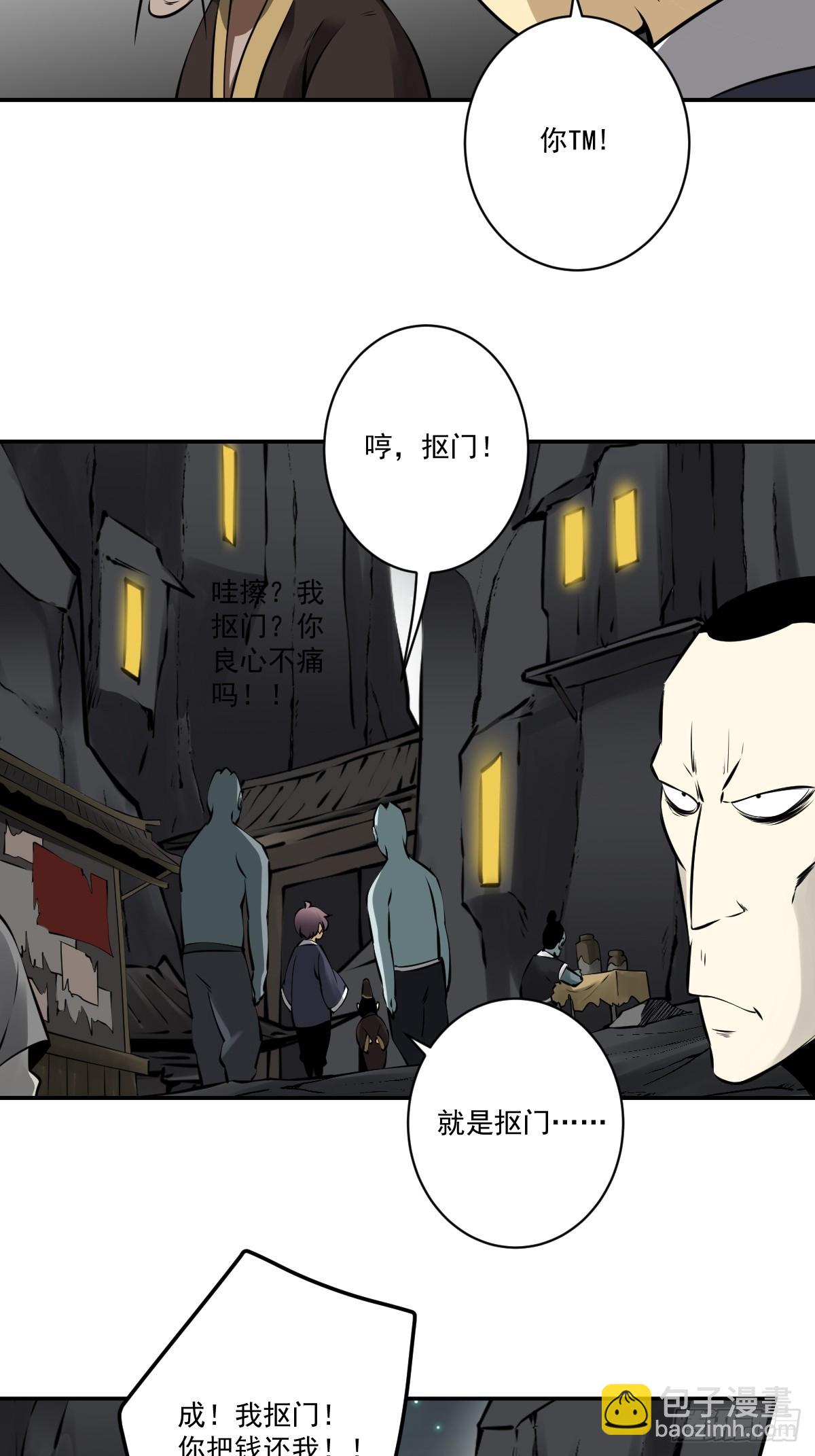 第一百一十一二话：杀你！-第115话