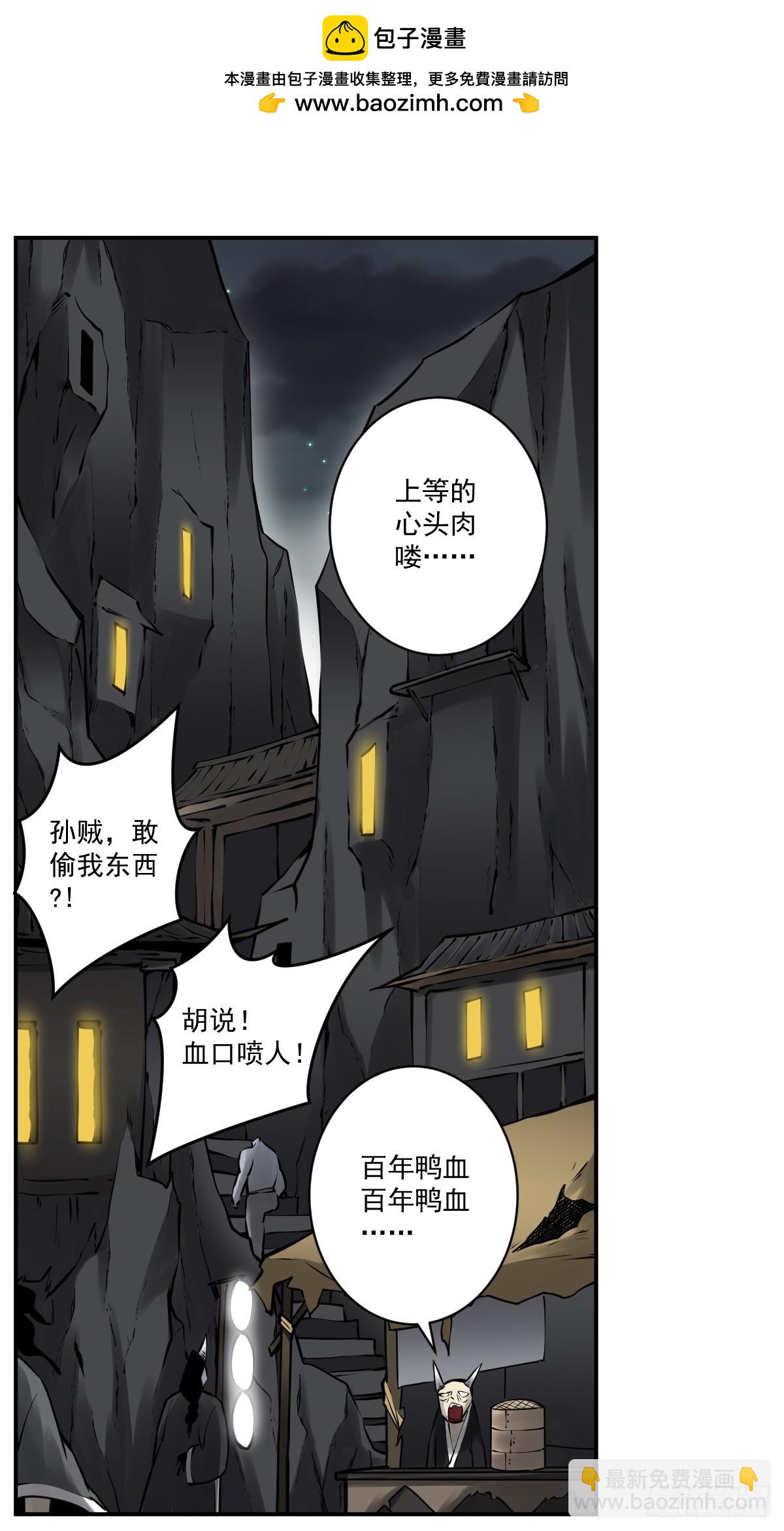 第一百一十一二话：杀你！-第115话