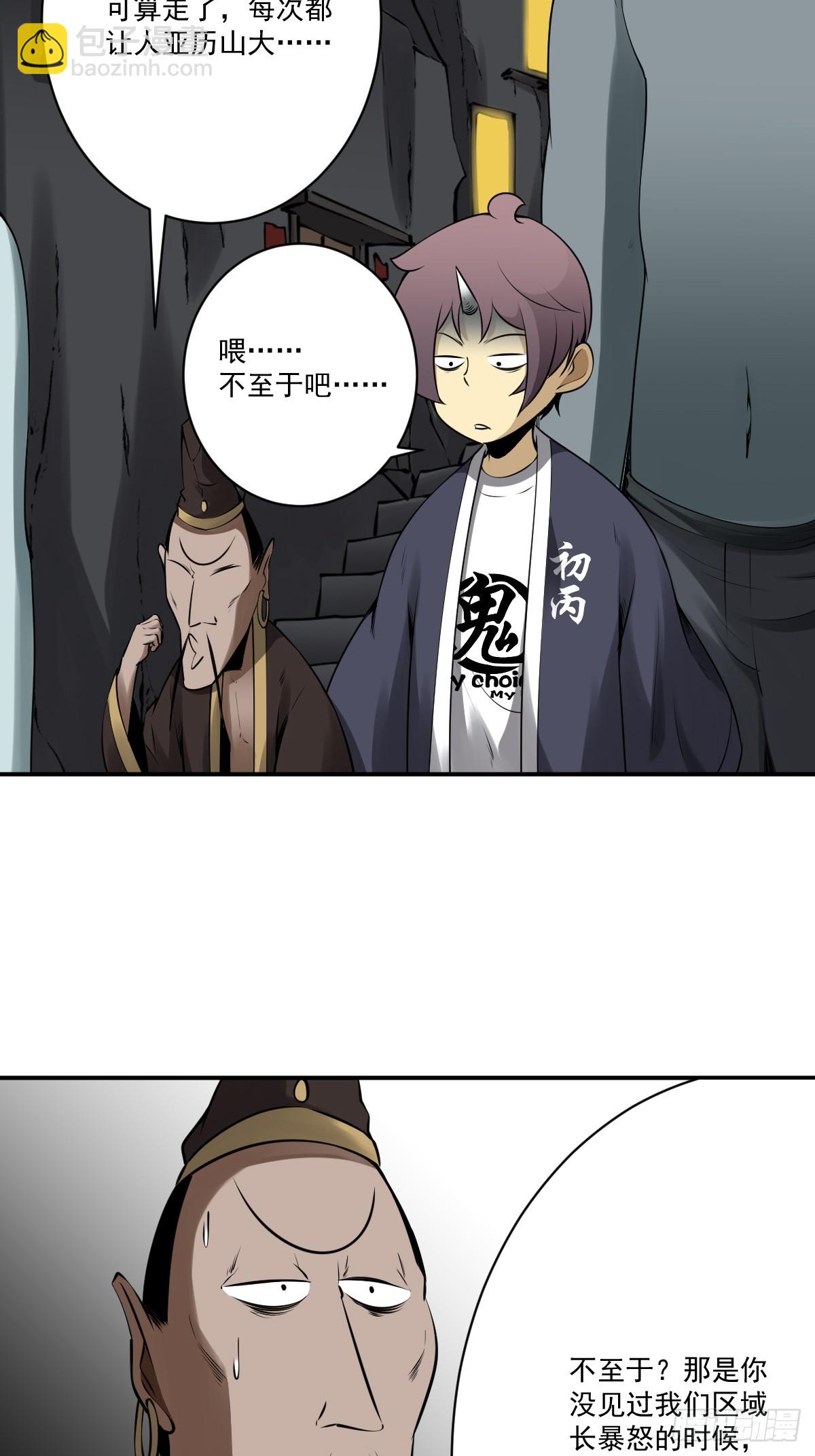 第一百一十一二话：杀你！-第115话