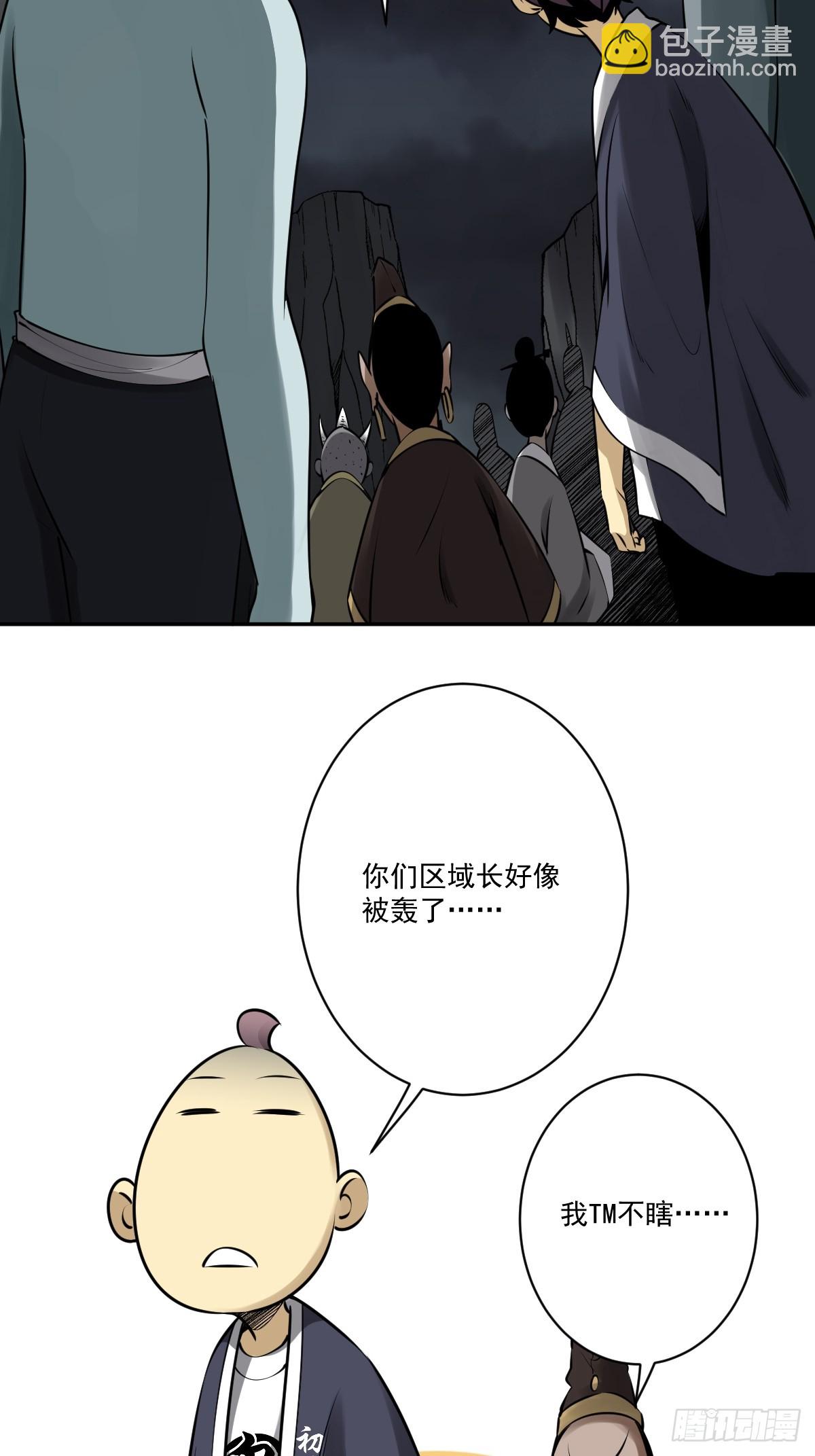 第一百一十一二话：杀你！-第115话