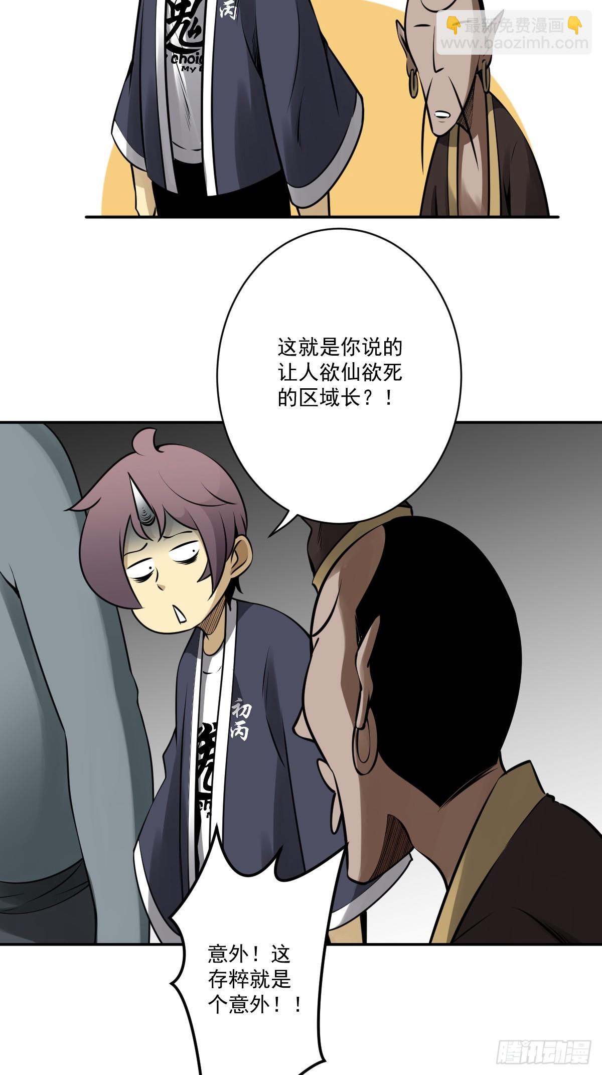 第一百一十一二话：杀你！-第115话