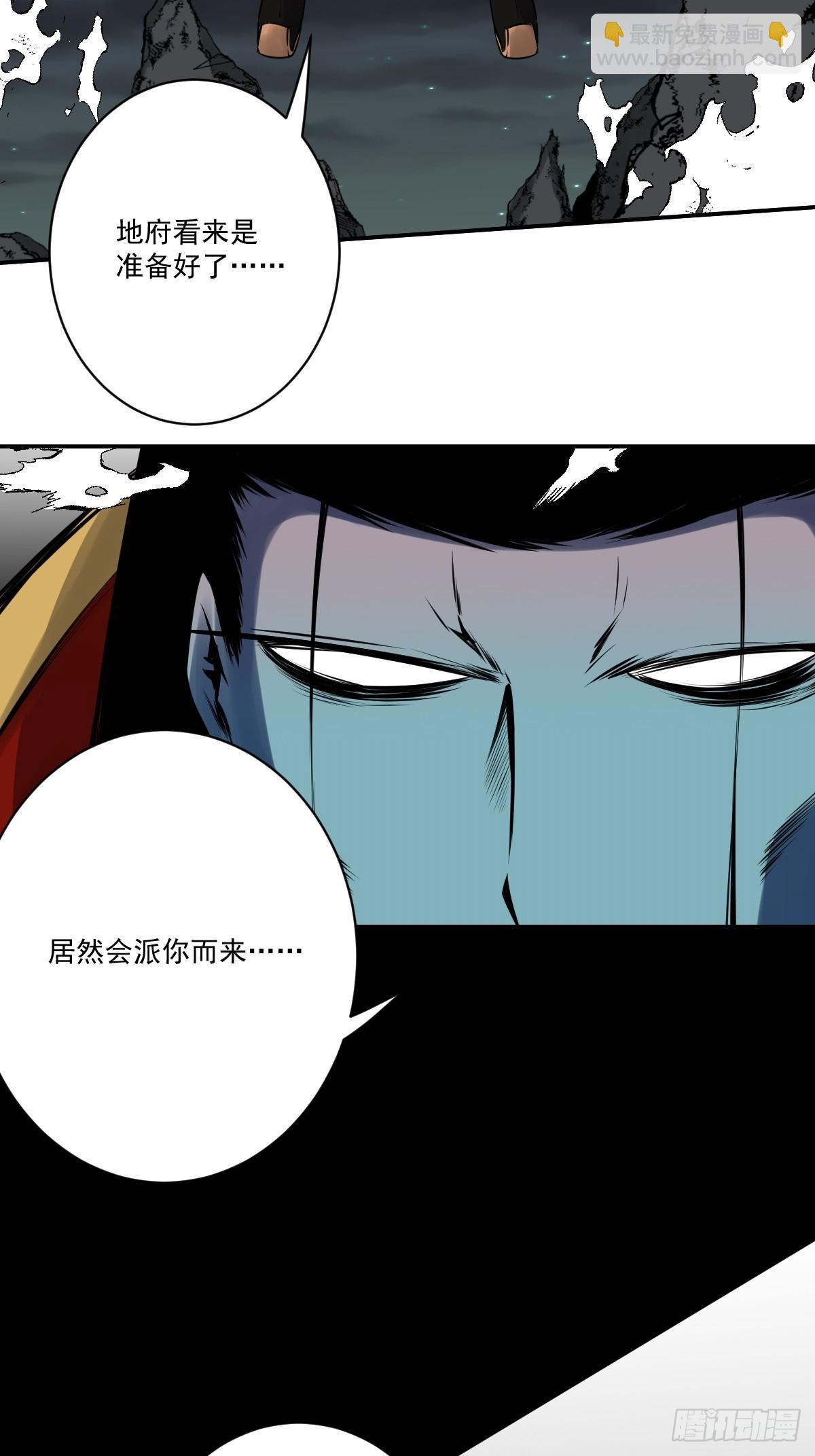 第一百一十一二话：杀你！-第115话