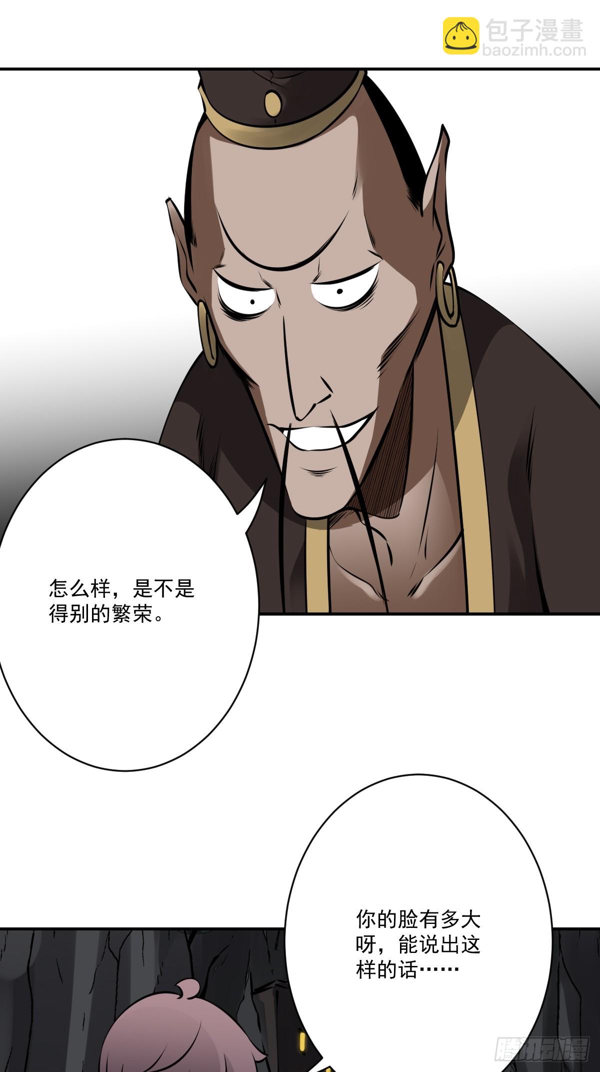 第一百一十一二话：杀你！-第115话