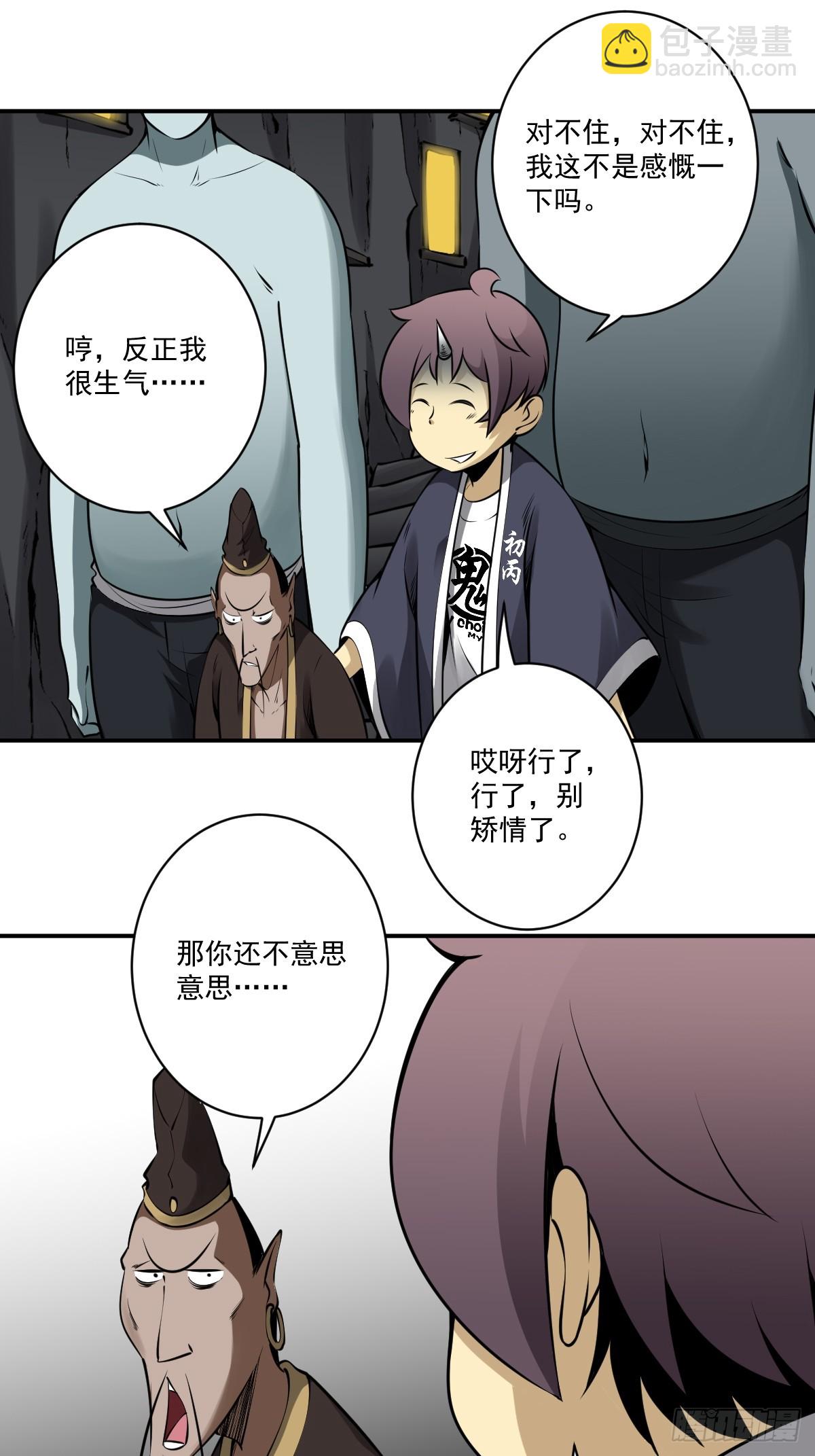 第一百一十一二话：杀你！-第115话
