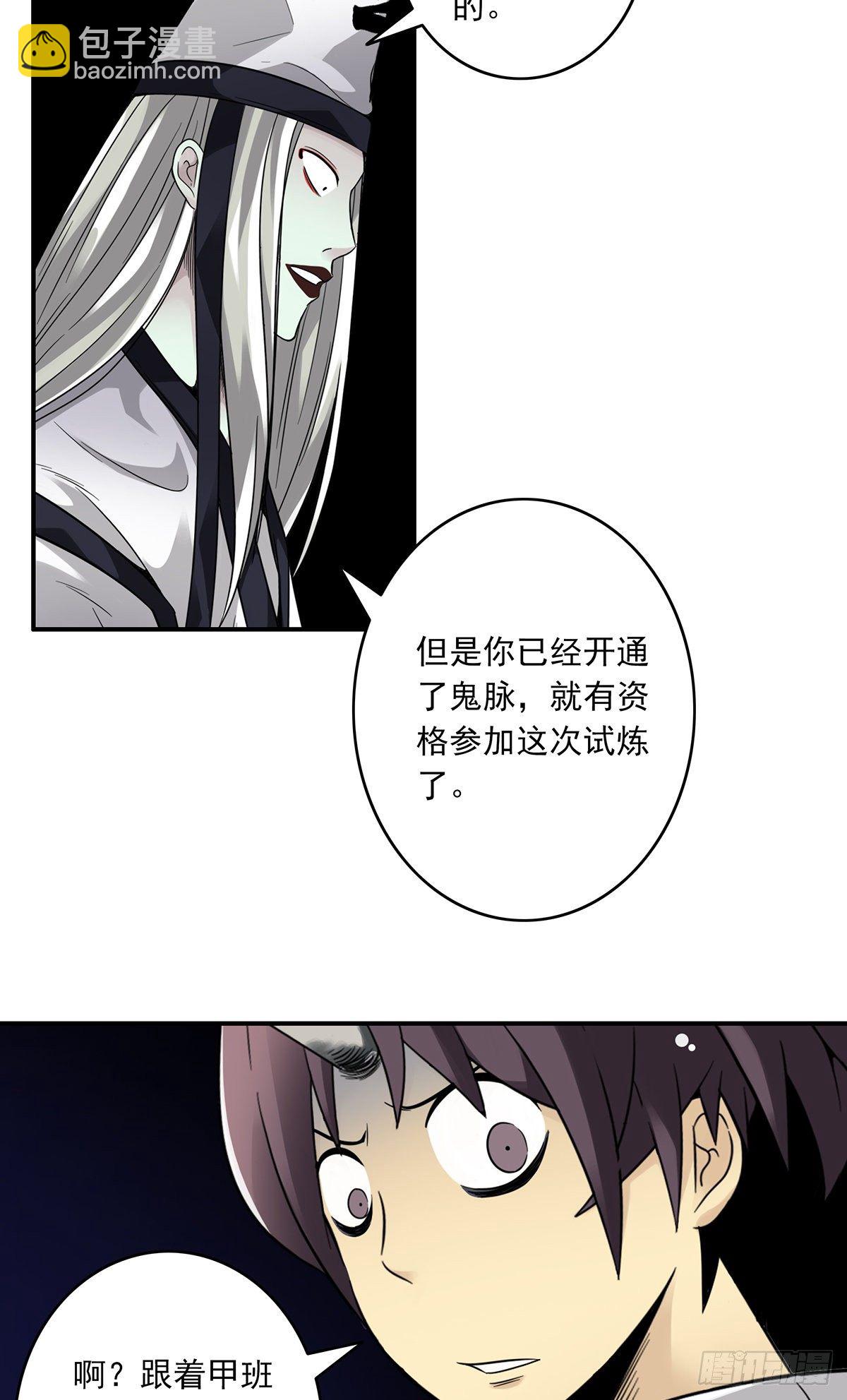 第十二话：试炼开始！(1/2)-第13话