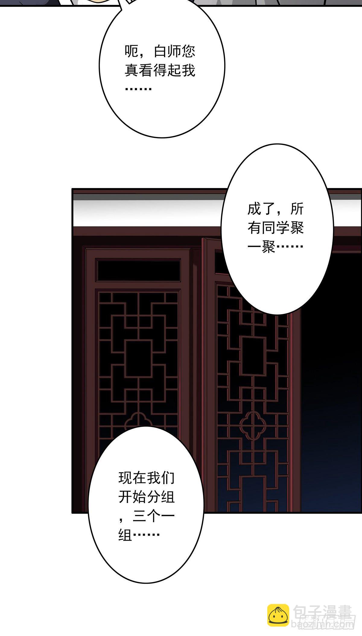 第十二话：试炼开始！(1/2)-第13话