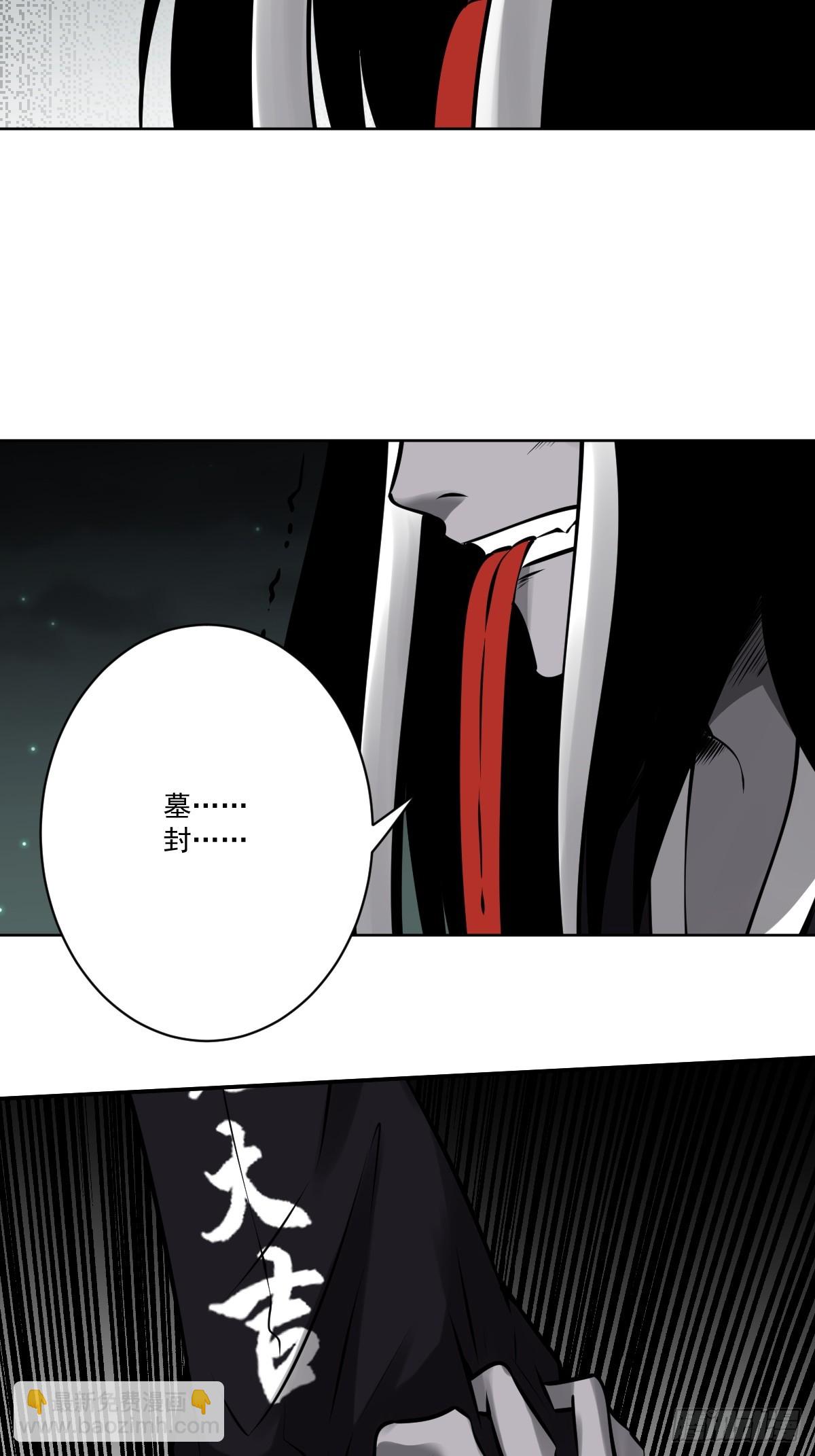 第一百一十六话：他不是黑师！-第119话
