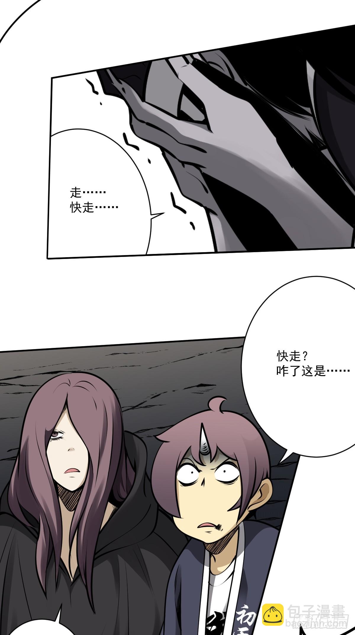 第一百一十六话：他不是黑师！-第119话