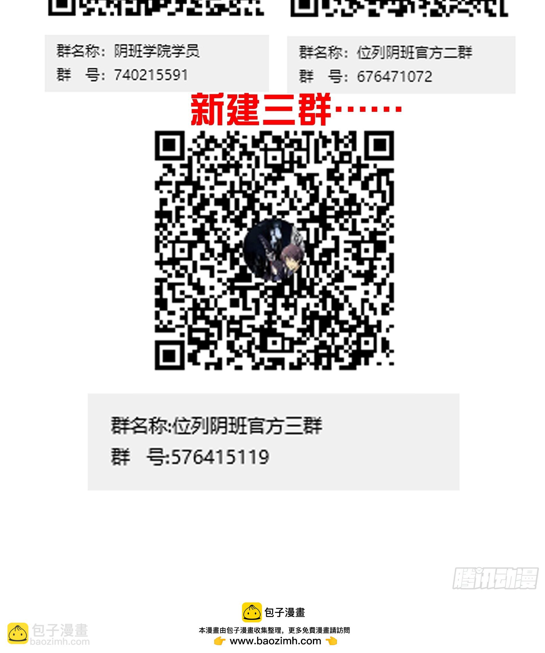 第一百一十六话：他不是黑师！-第119话