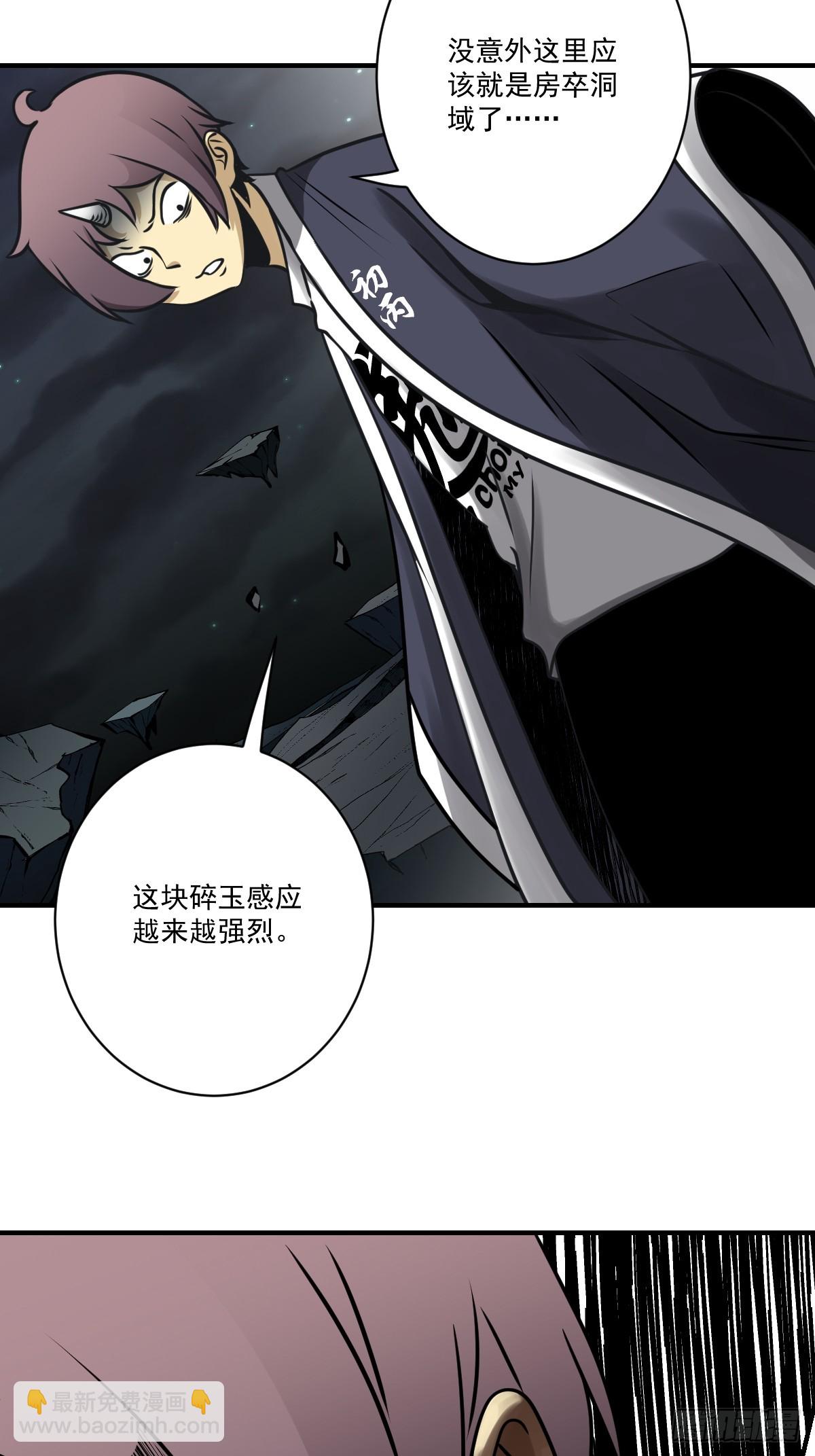 第一百一十六话：他不是黑师！-第119话