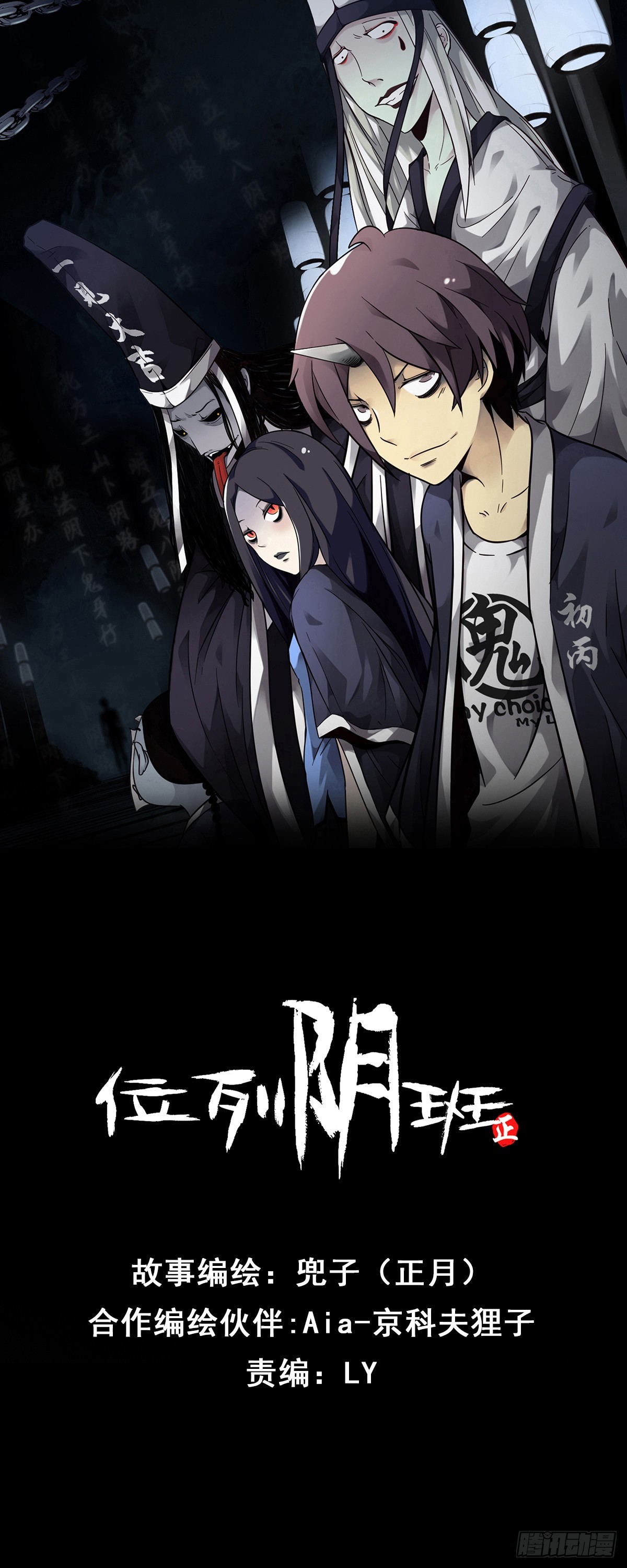 第一百一十八话：那是我师傅！-第121话