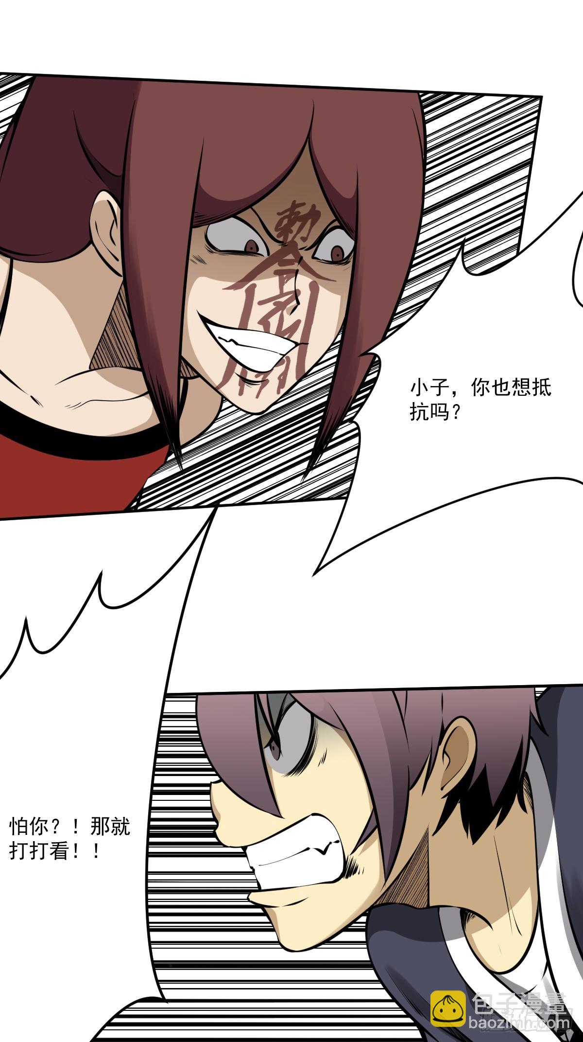 第一百一十八话：那是我师傅！-第121话