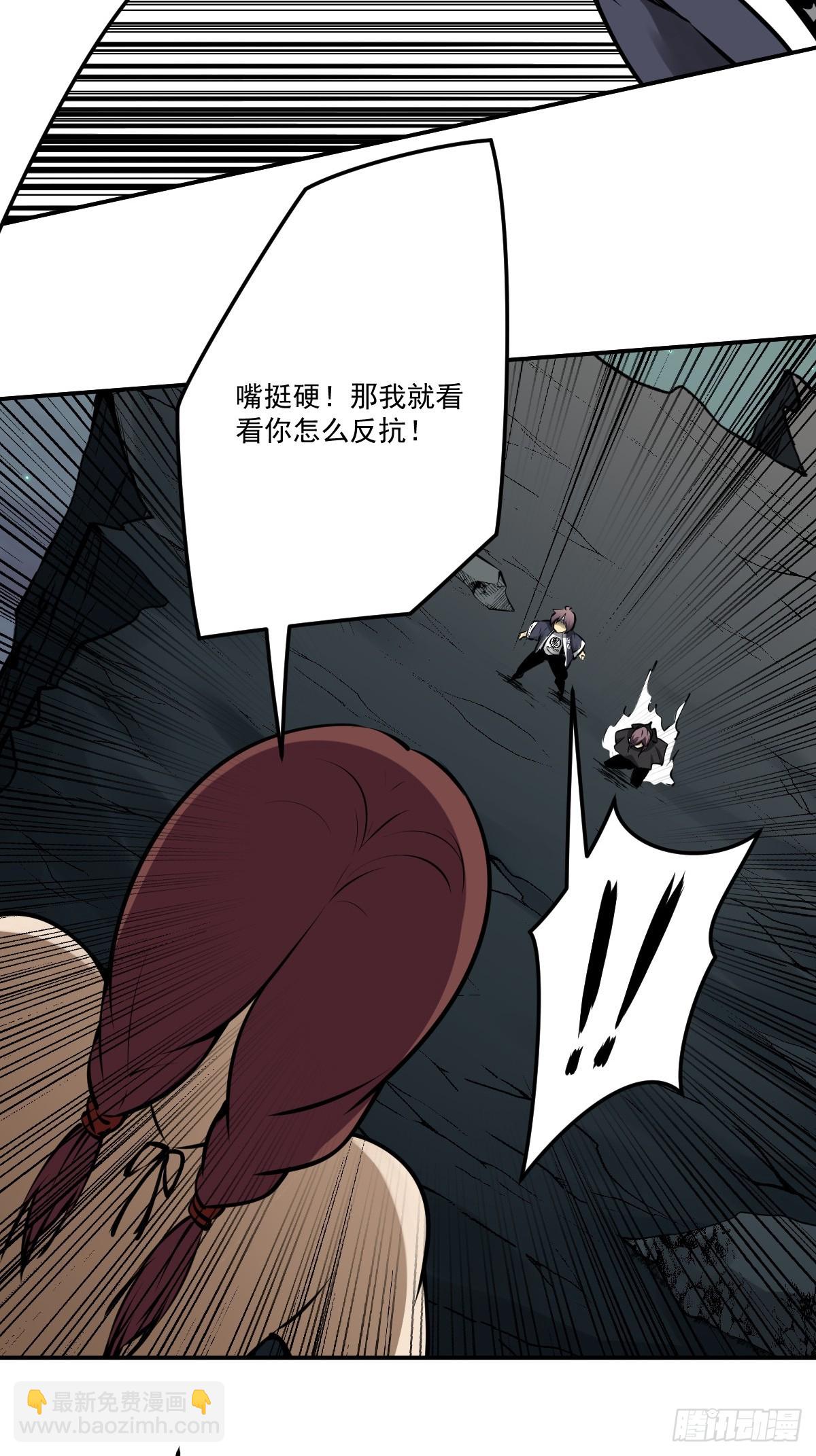 第一百一十八话：那是我师傅！-第121话