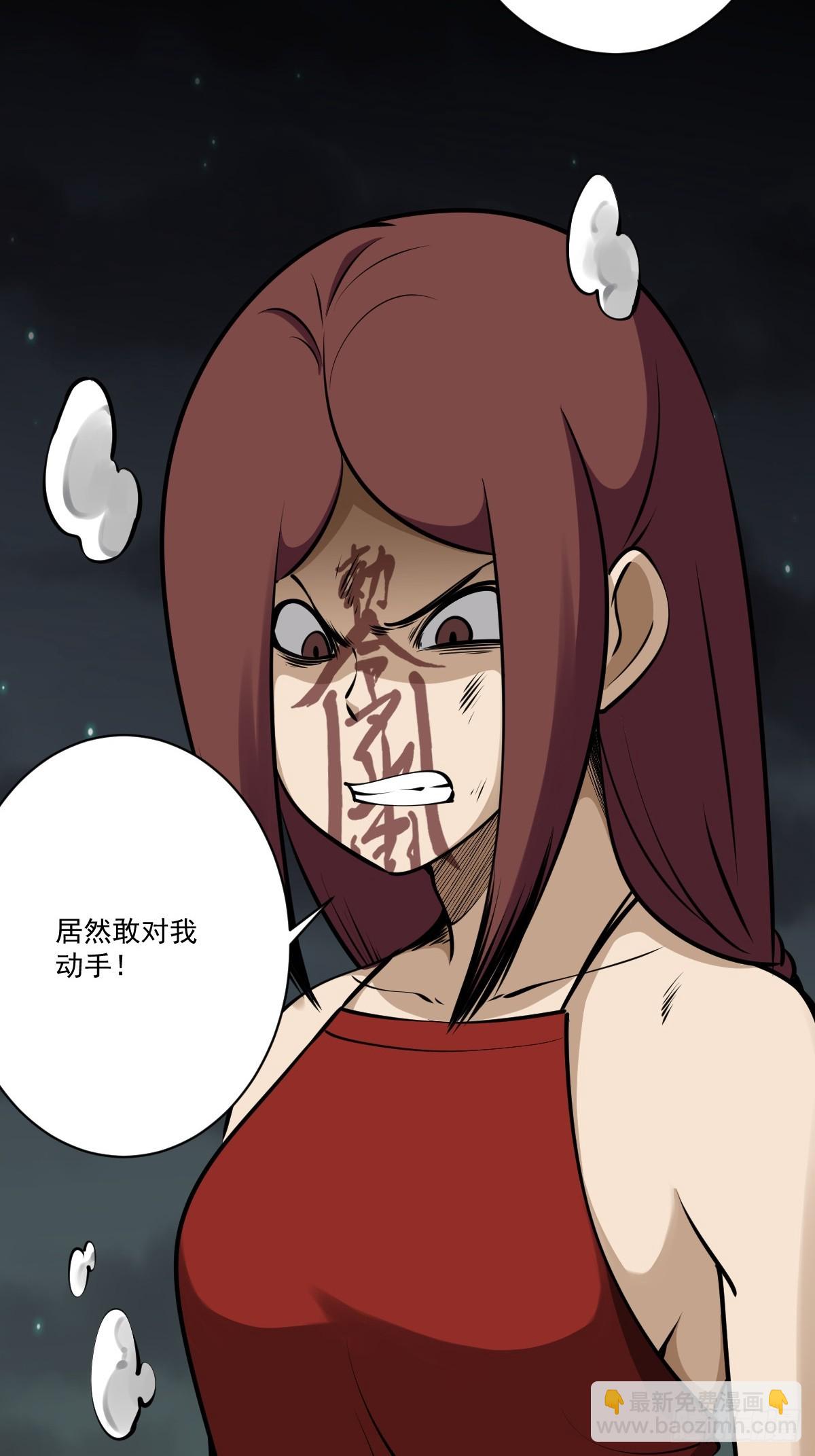 第一百一十八话：那是我师傅！-第121话