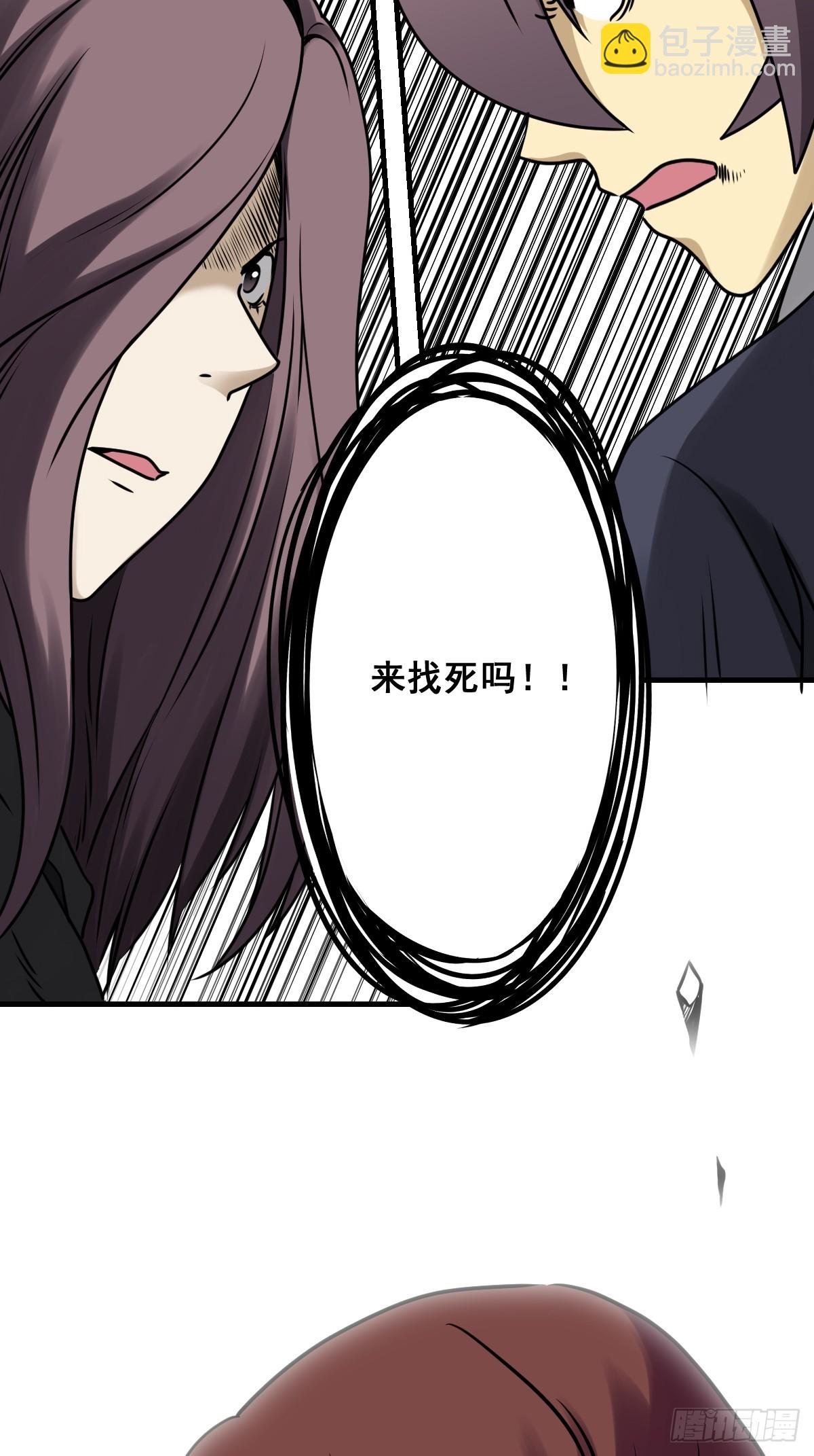 第一百一十八话：那是我师傅！-第121话
