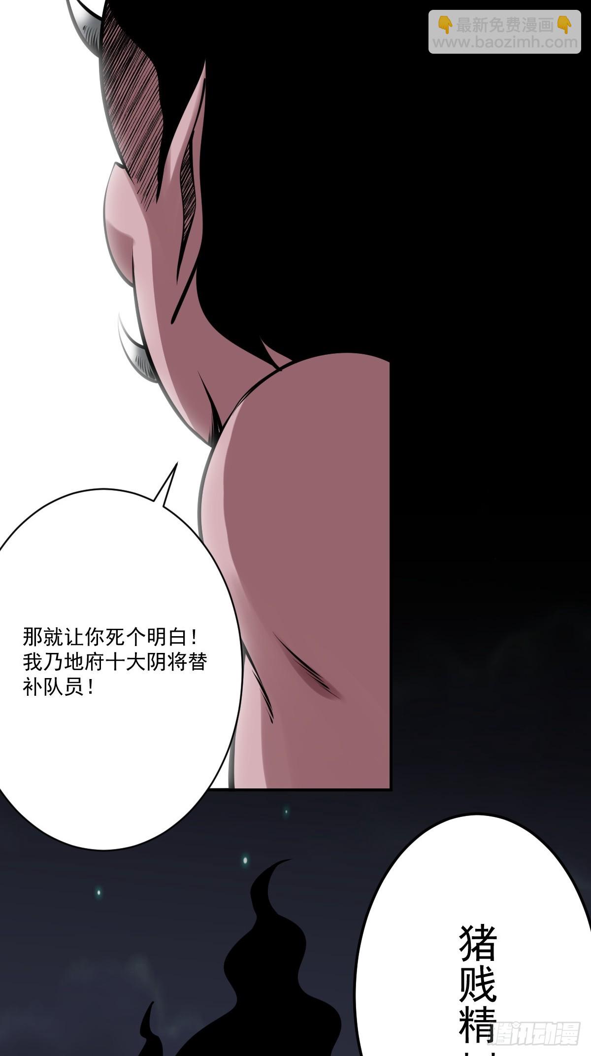 第一百一十八话：那是我师傅！-第121话
