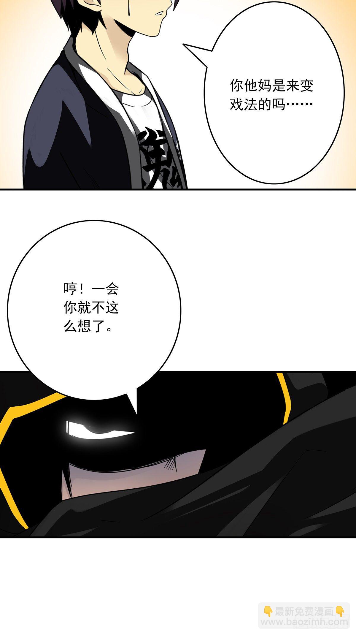 第十四话：你是来变戏法的吗？(1/2)-第15话