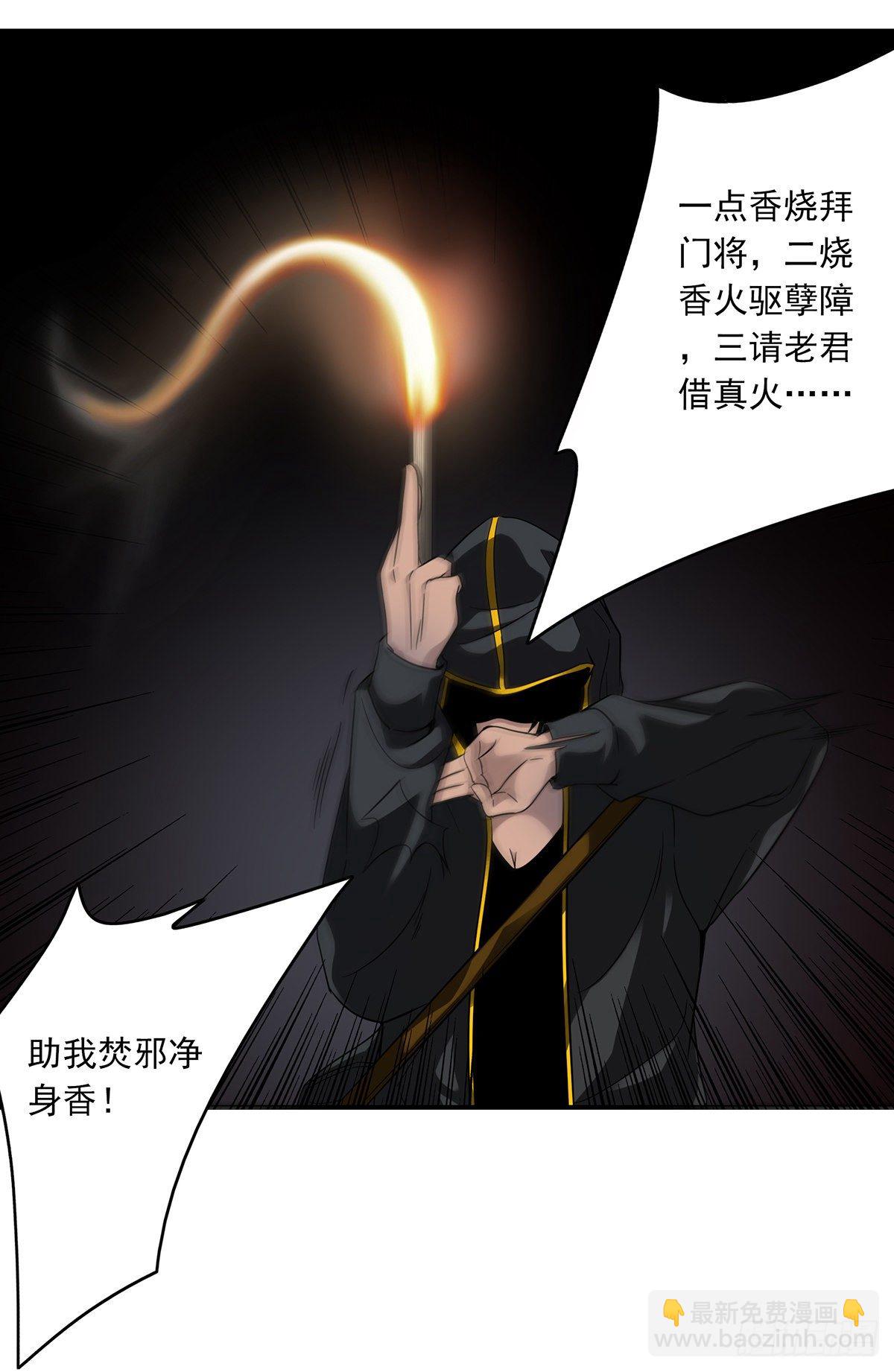 第十四话：你是来变戏法的吗？(1/2)-第15话