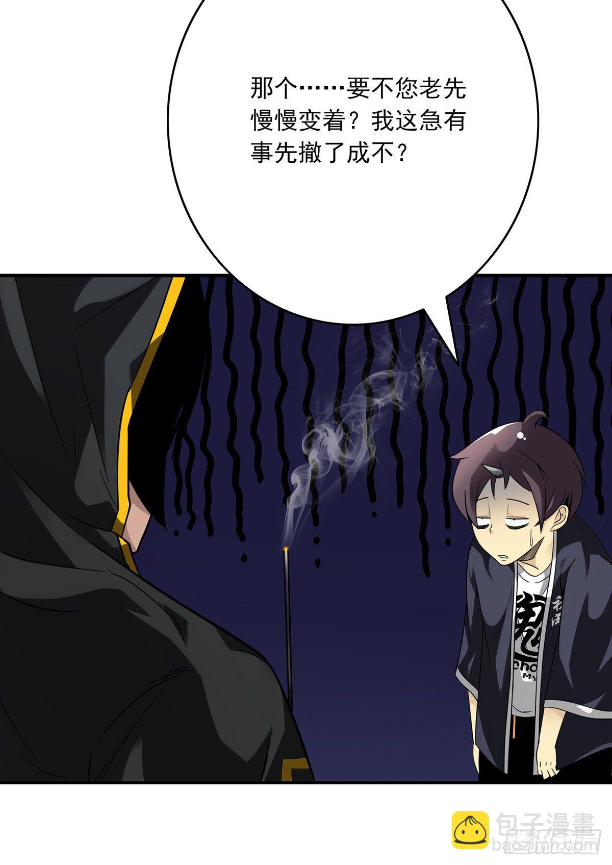 第十四话：你是来变戏法的吗？(1/2)-第15话