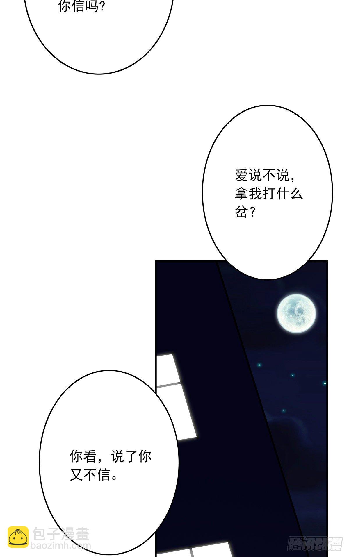 第十四话：你是来变戏法的吗？(1/2)-第15话