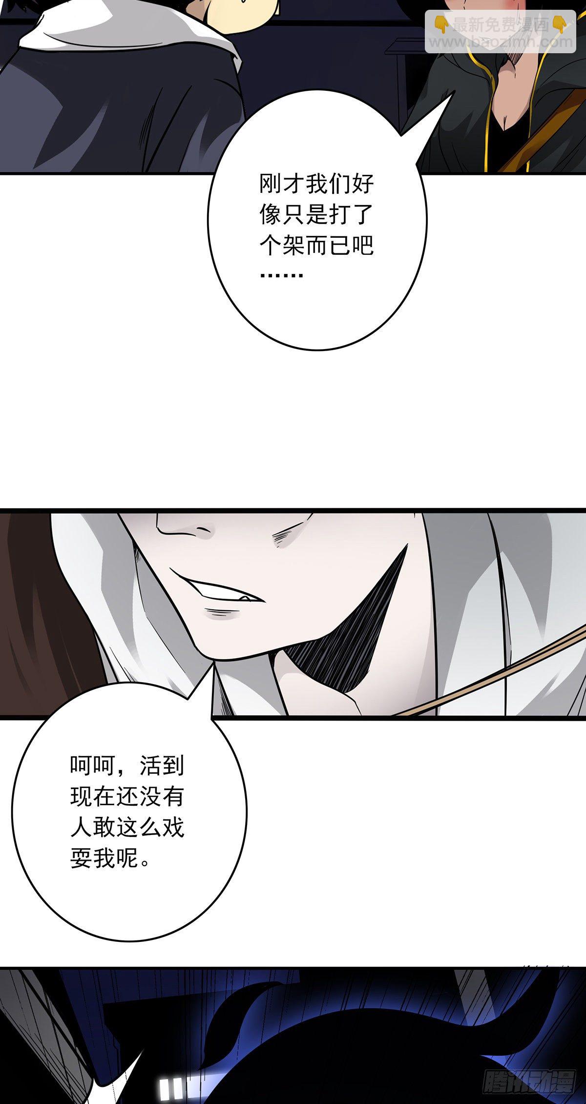 第十六话：拘魂葫芦-第17话