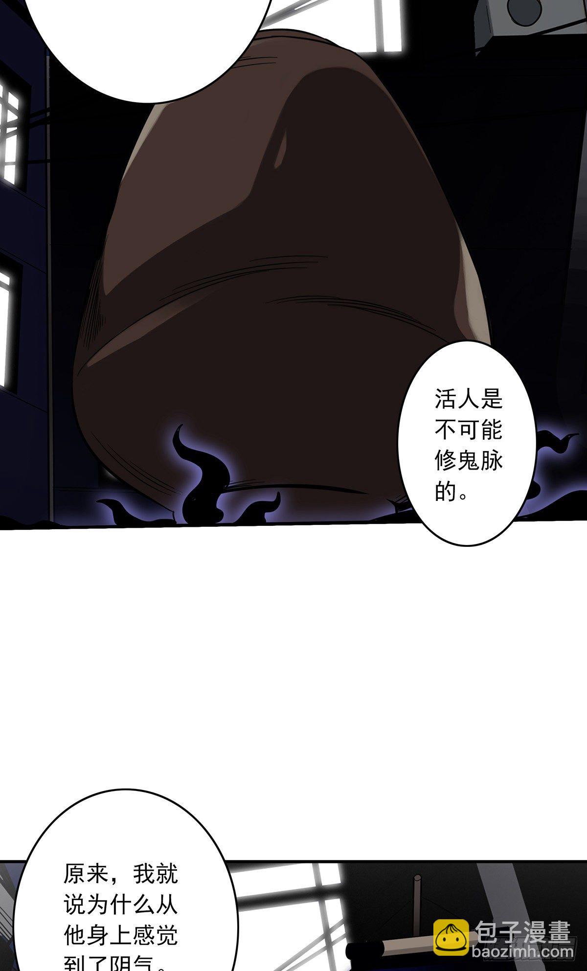 第十八话:阴阳不太平-第19话