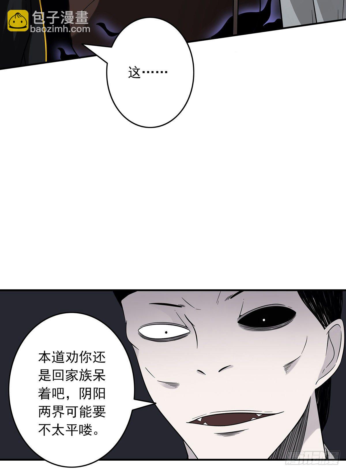 第十八话:阴阳不太平-第19话